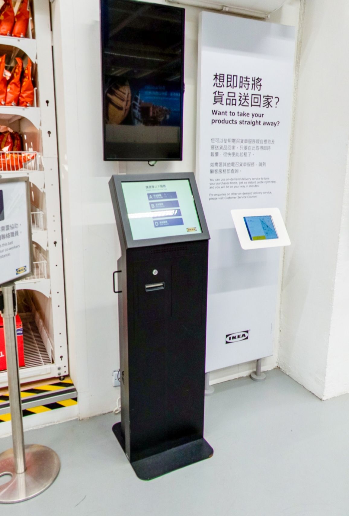 宜家家居港岛东提货中心(兴东村商场店)