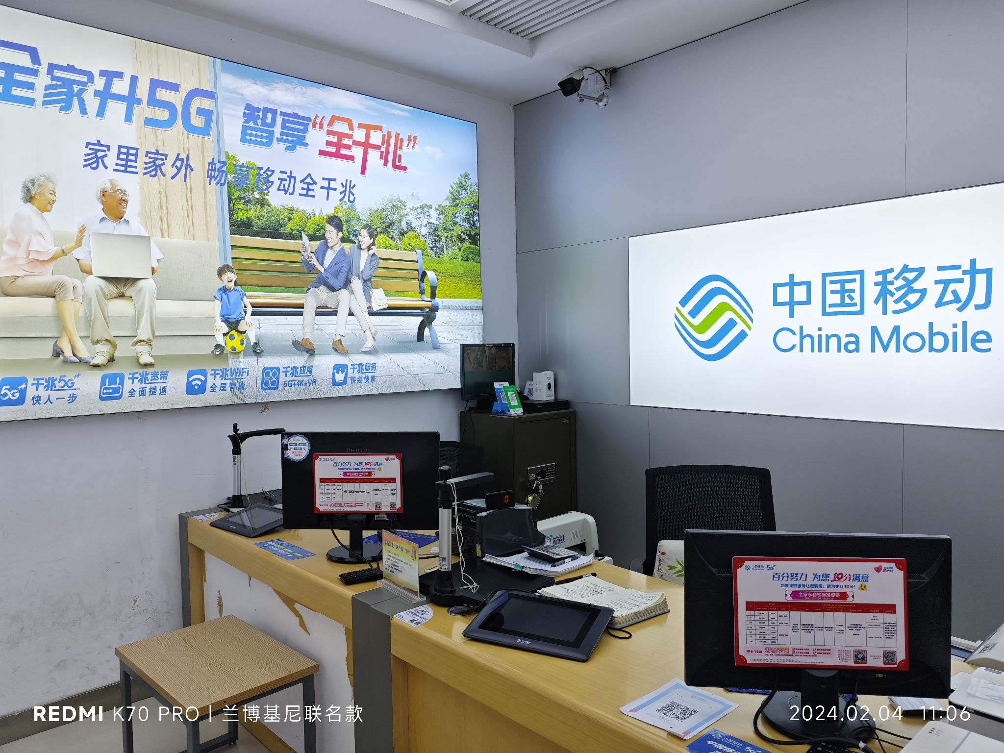 中国移动通信