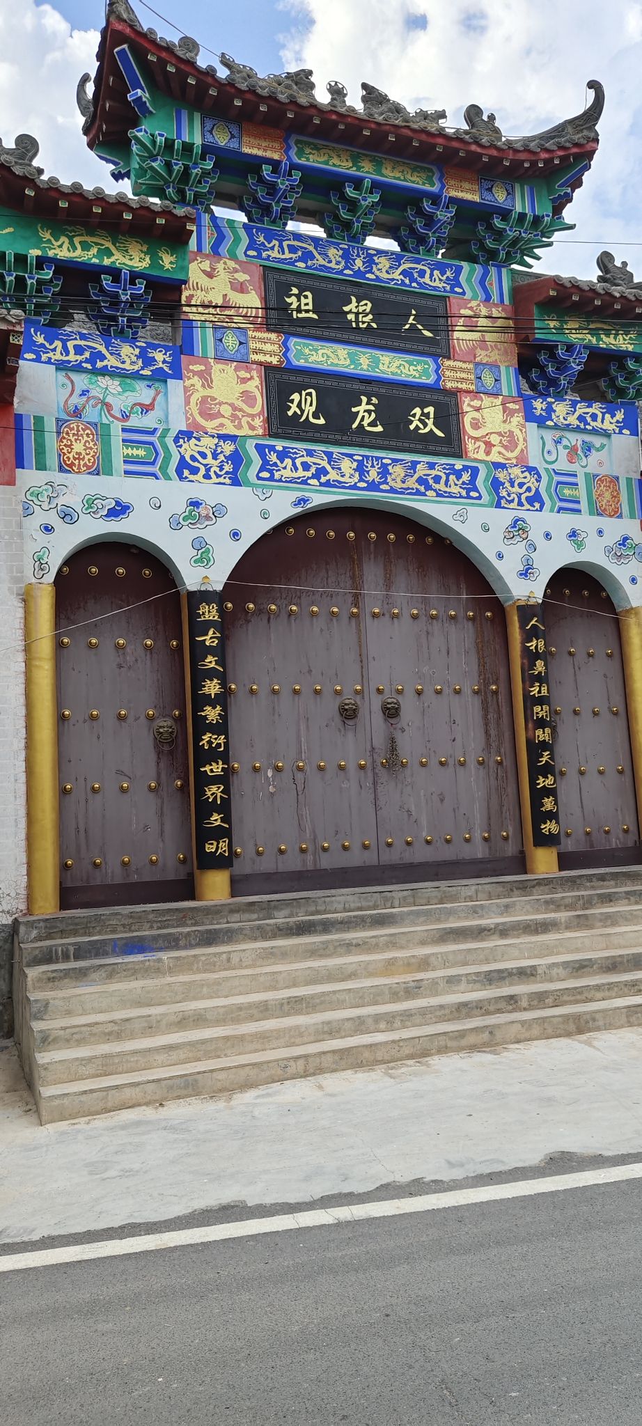双龙观实景照片