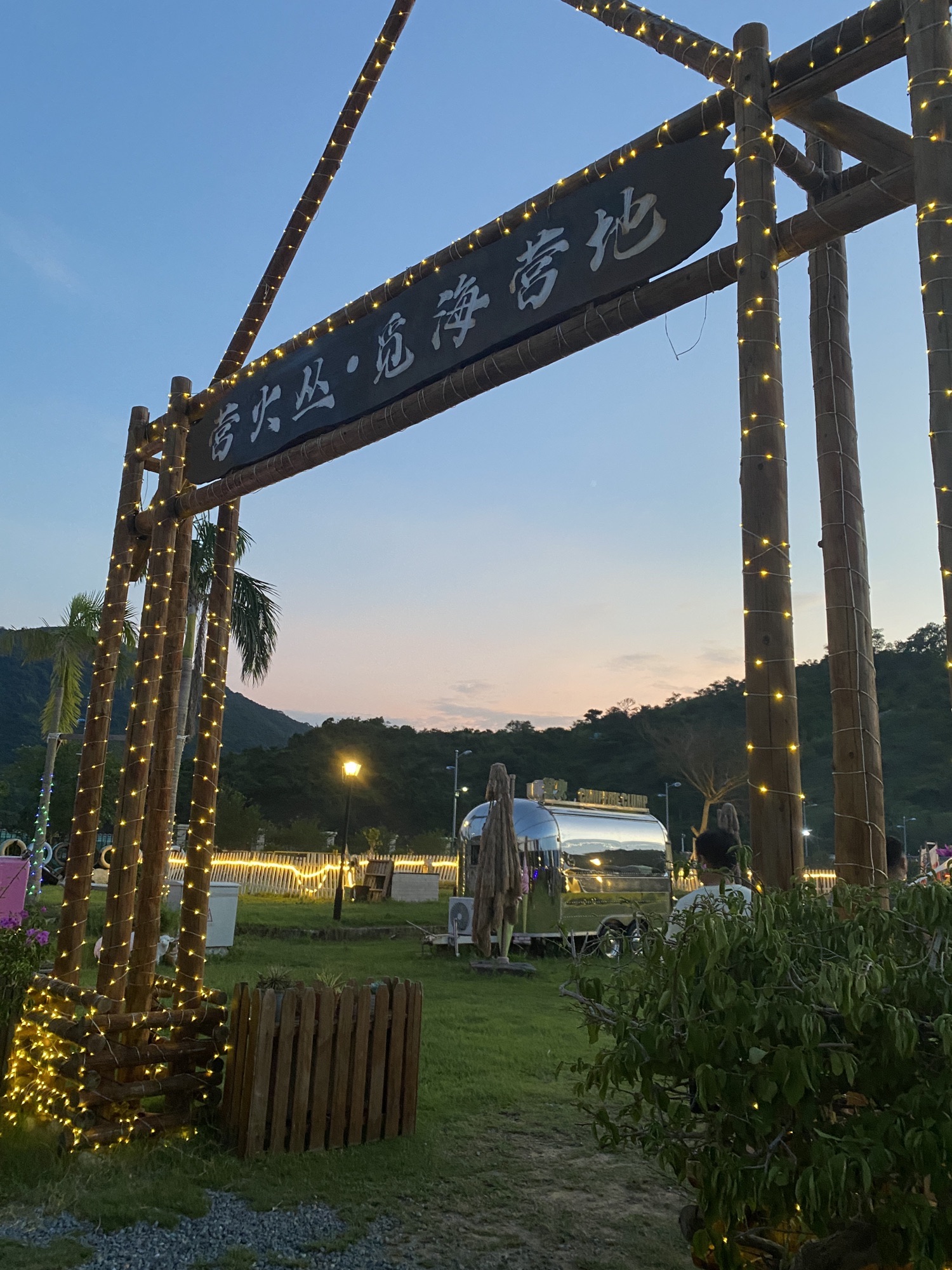 场地封面-七星湾营火丛·觅海营地