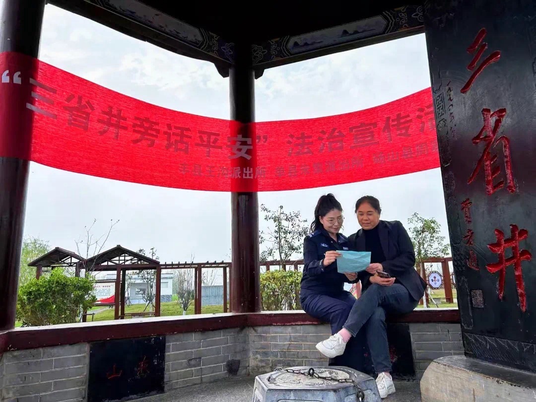 三省井旅行图片 2