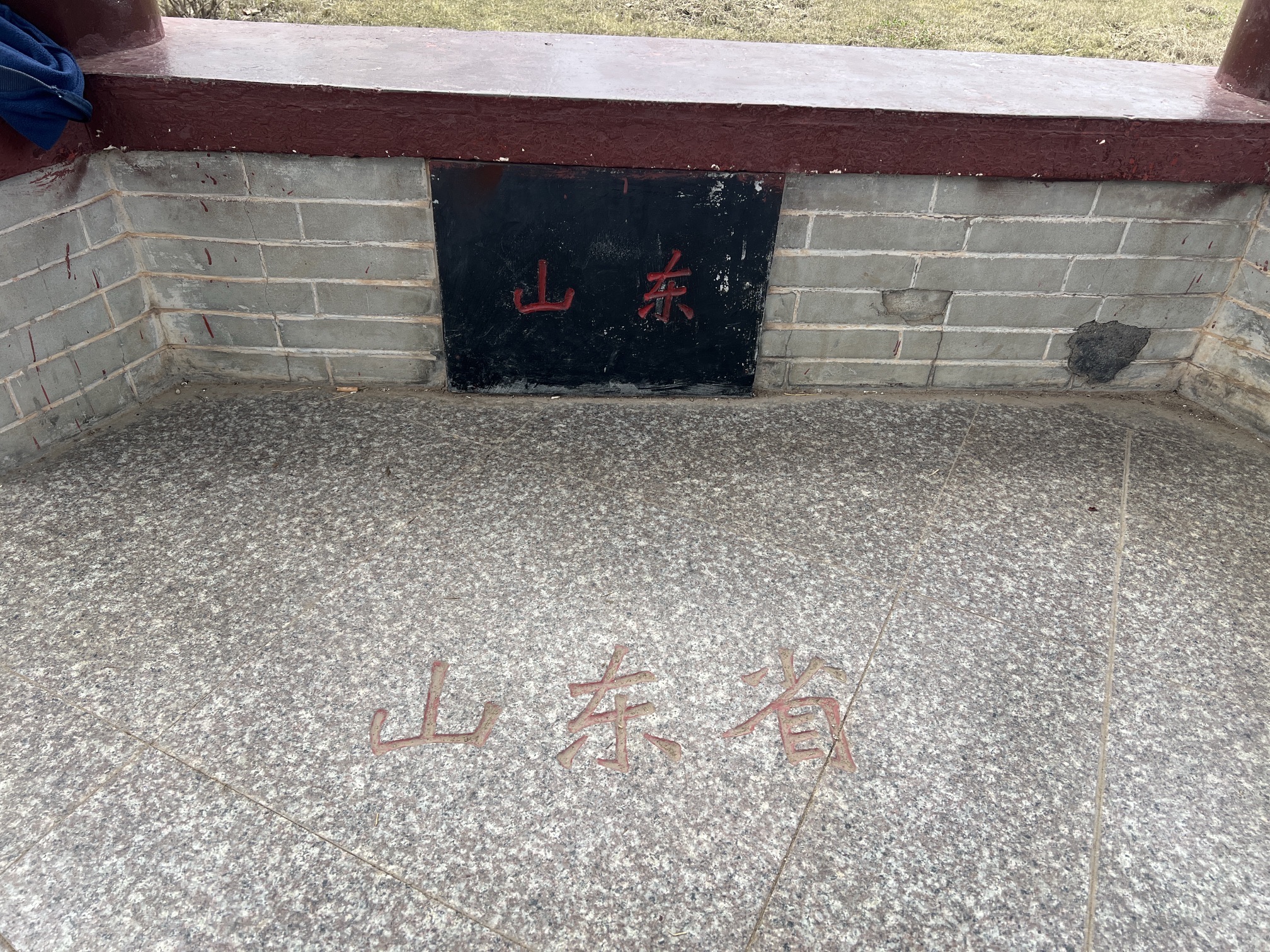 三省井旅行图片 2