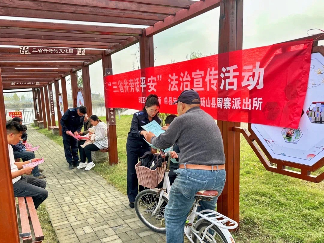 三省井旅行图片 1