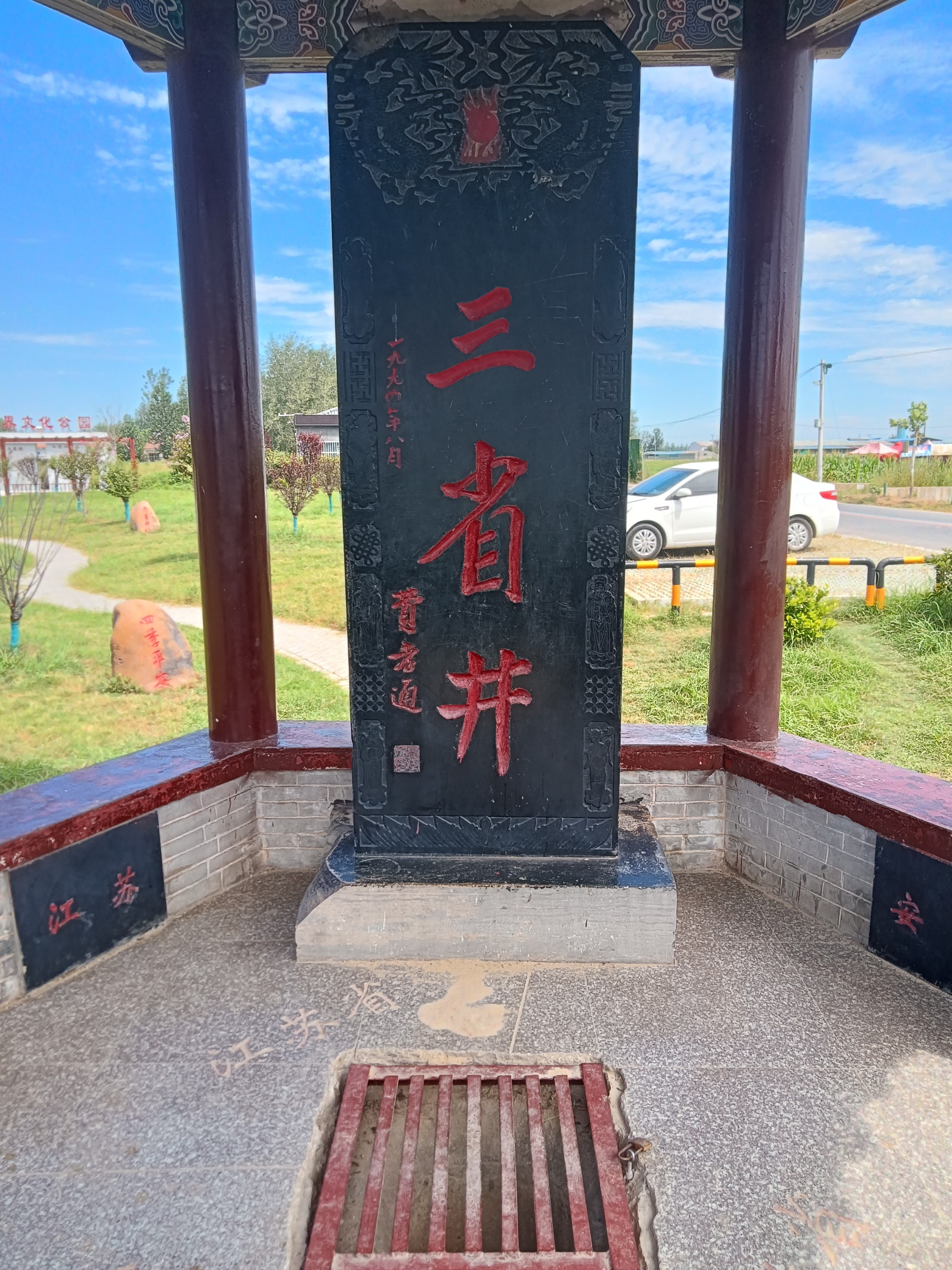 三省井旅行图片 1