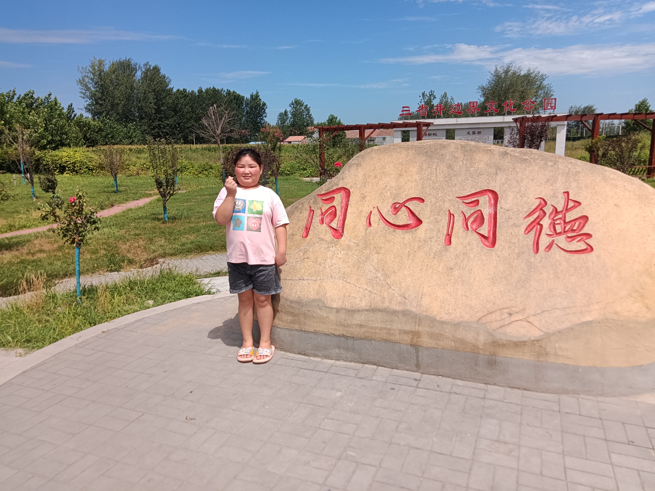 三省井旅行图片 3