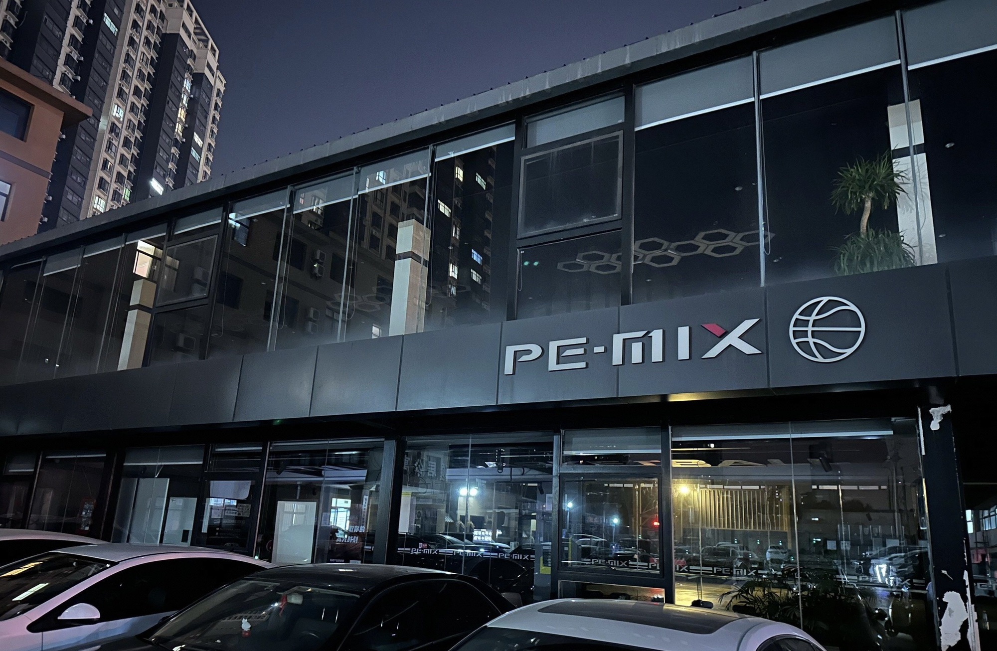 场地封面-PE-MIX篮球馆(枣园店)