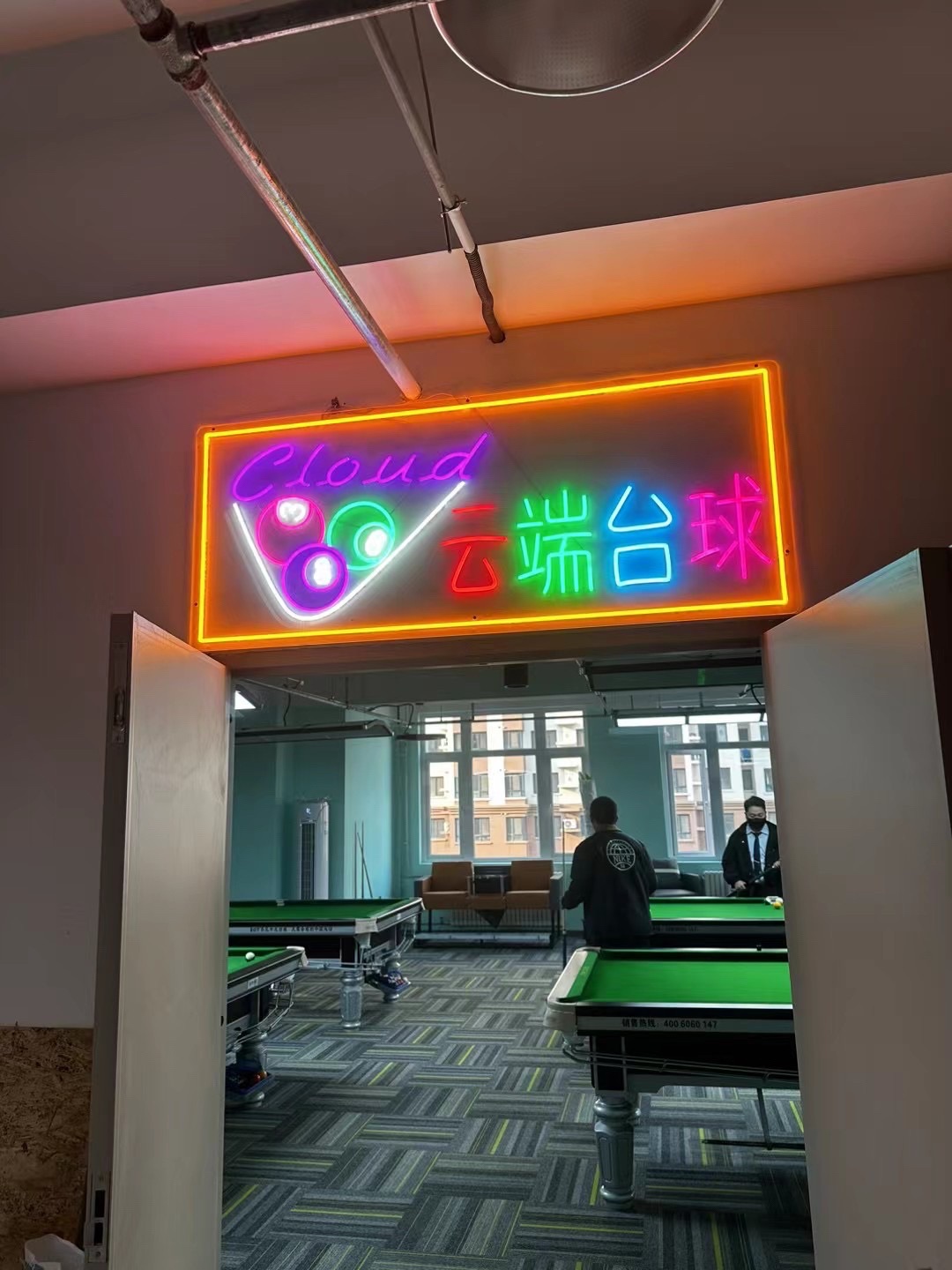 场地封面-云端台球俱乐部