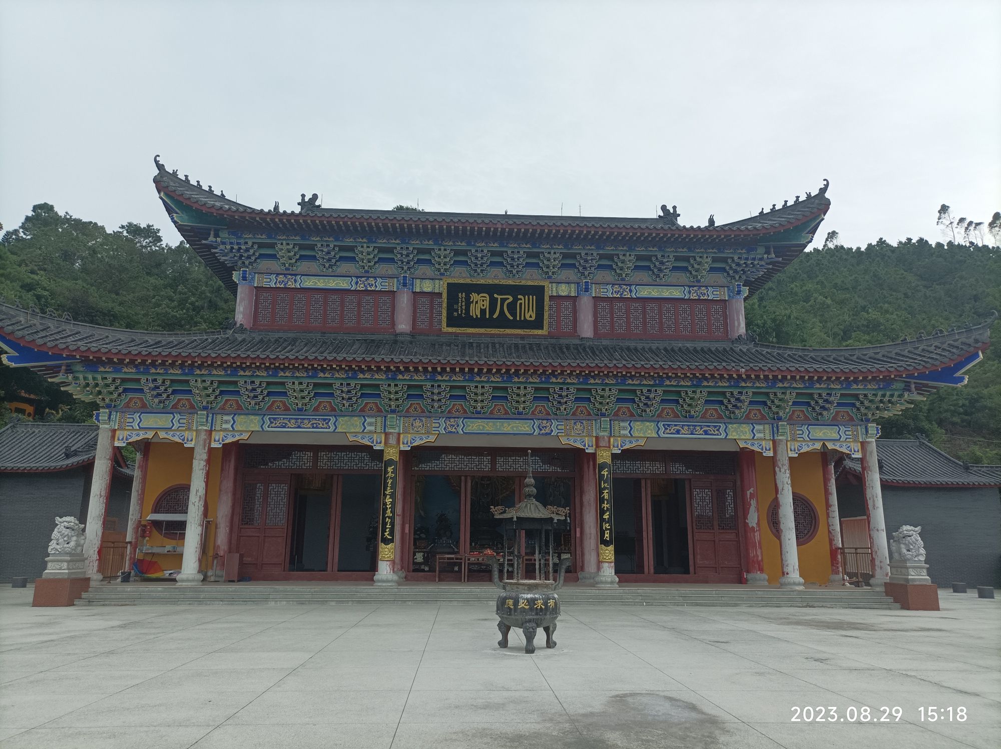 仙人洞旅行图片 2