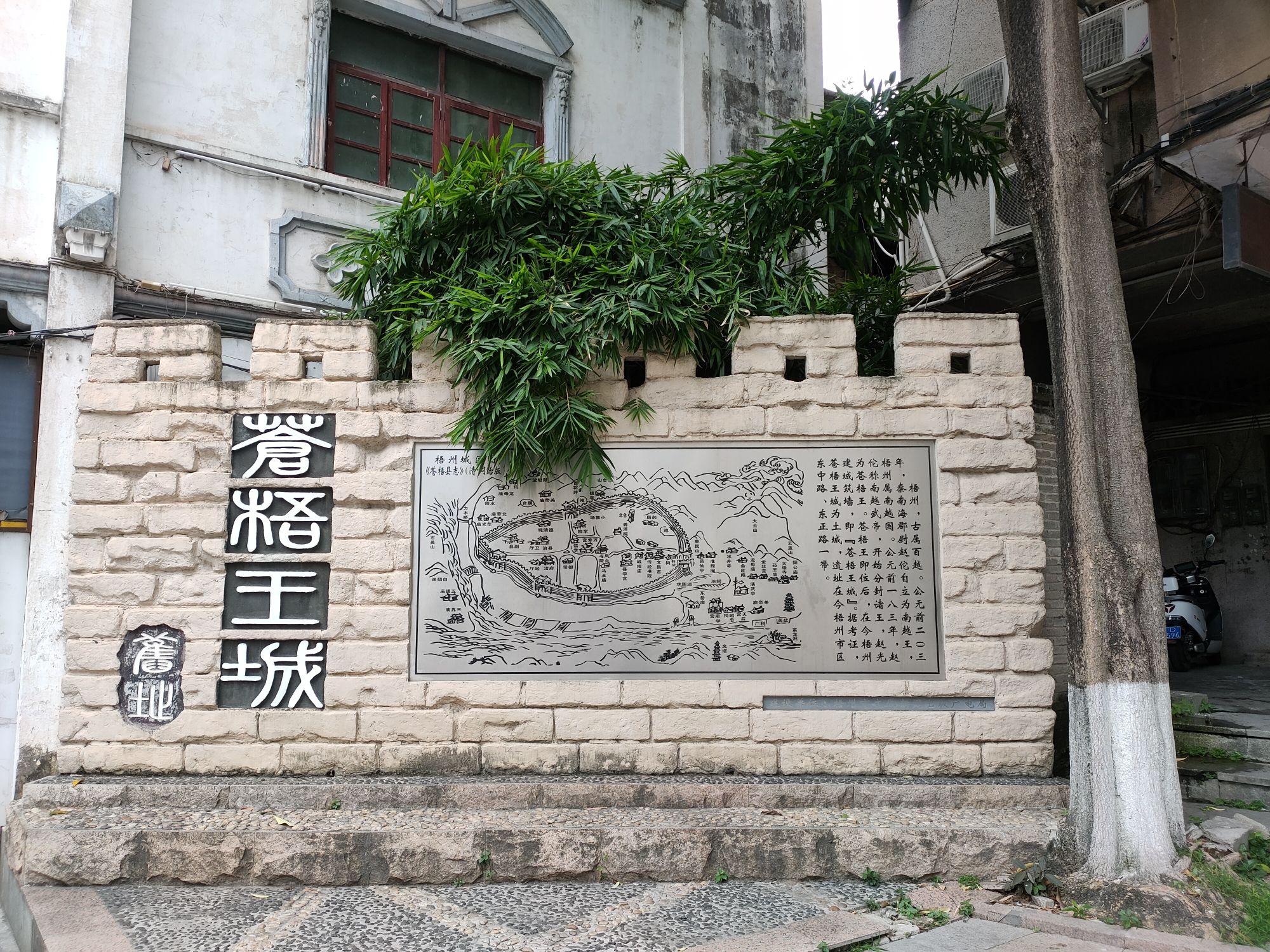 苍梧王城旧址旅行图片 1