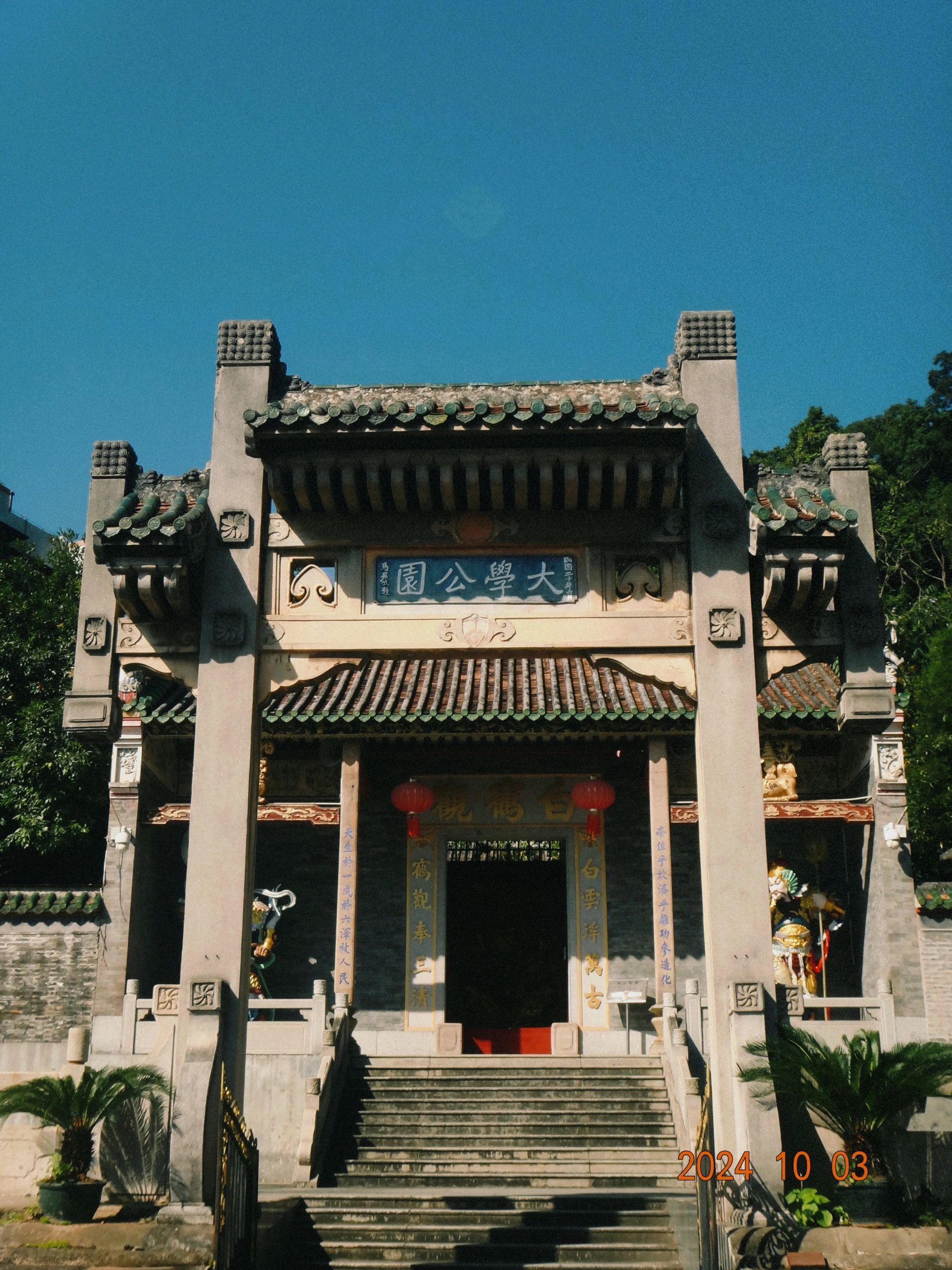 苍梧王城旧址旅行图片 1
