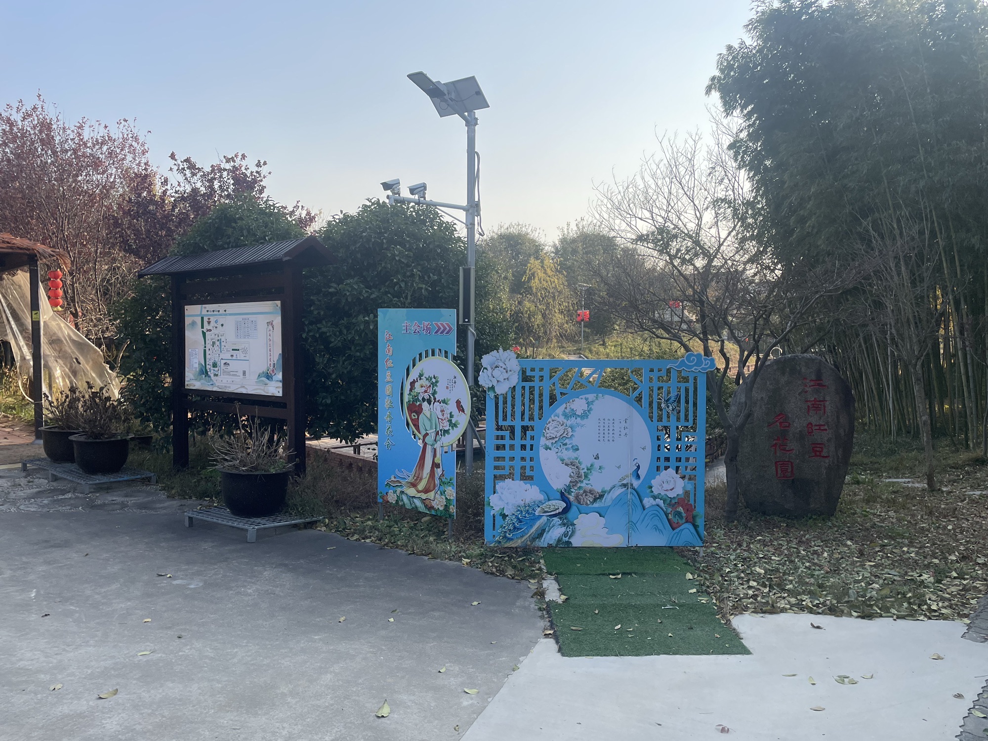 江南红豆园旅行图片 2