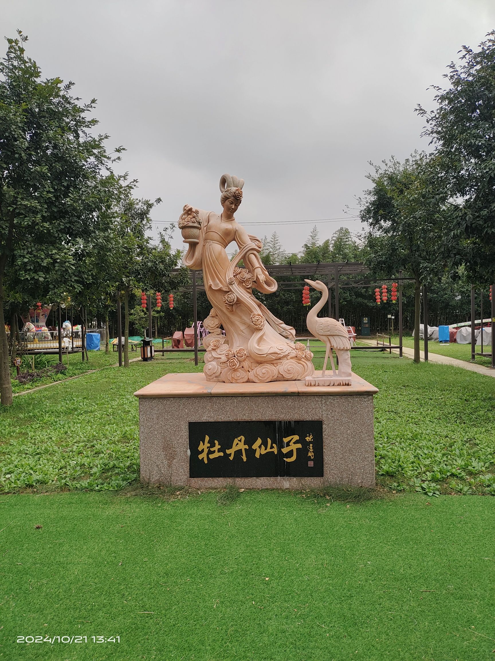 江南红豆园旅行图片 1