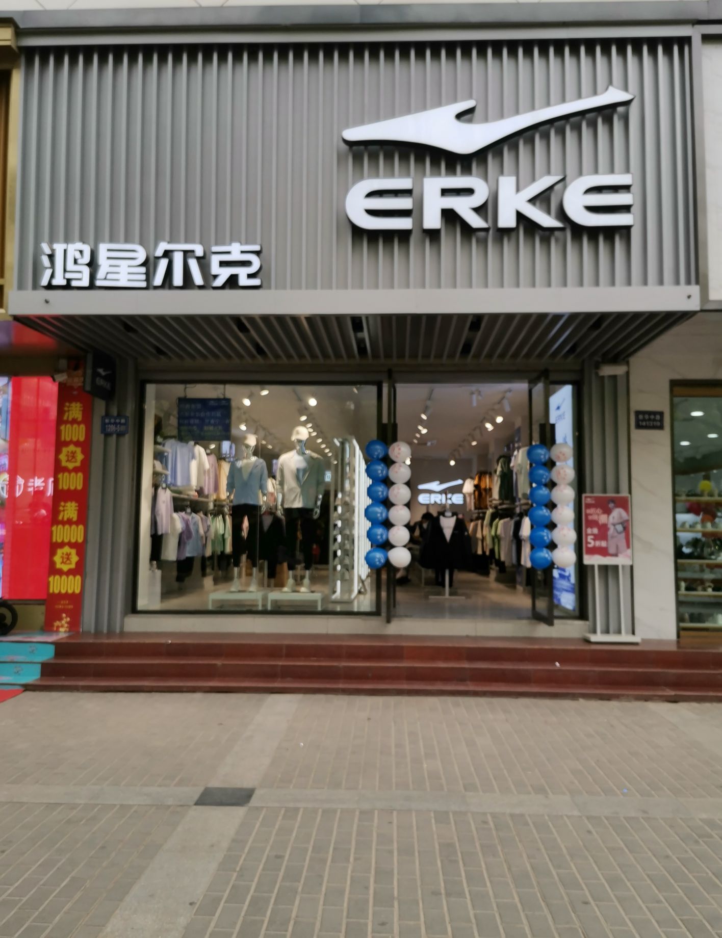 鸿星尔克(大华商场店)