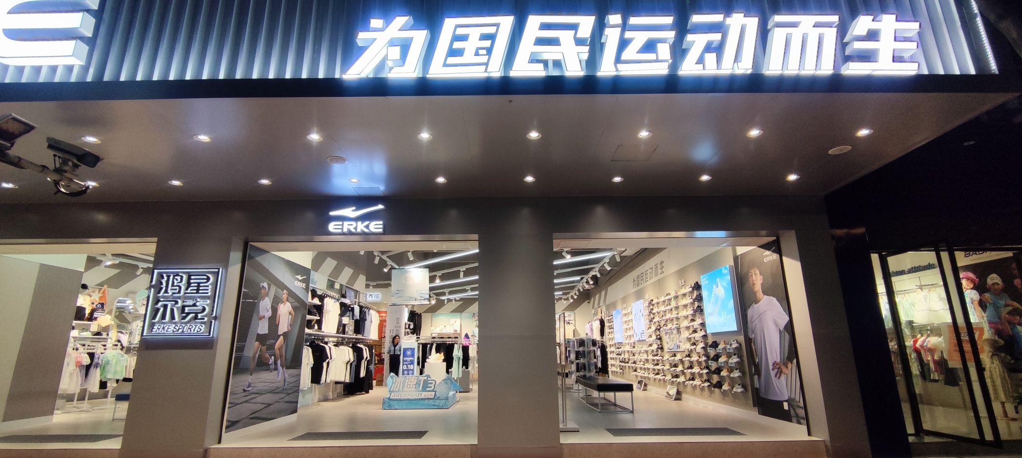 鸿星尔克(南平松溪县解放街专卖店)