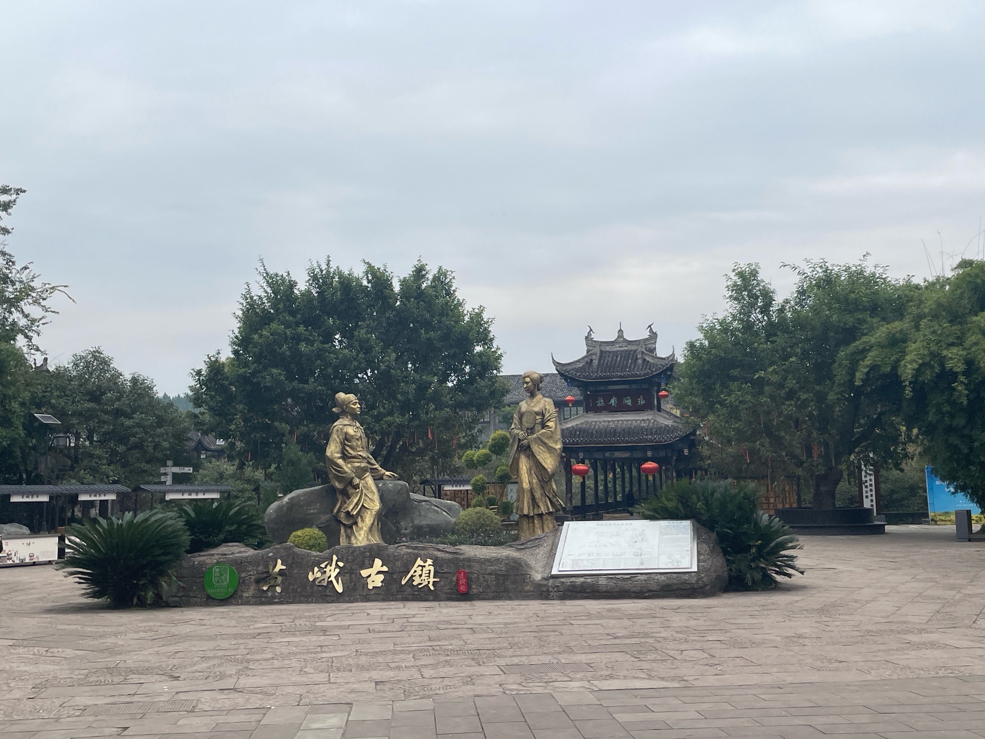 黄娥故里旅行图片