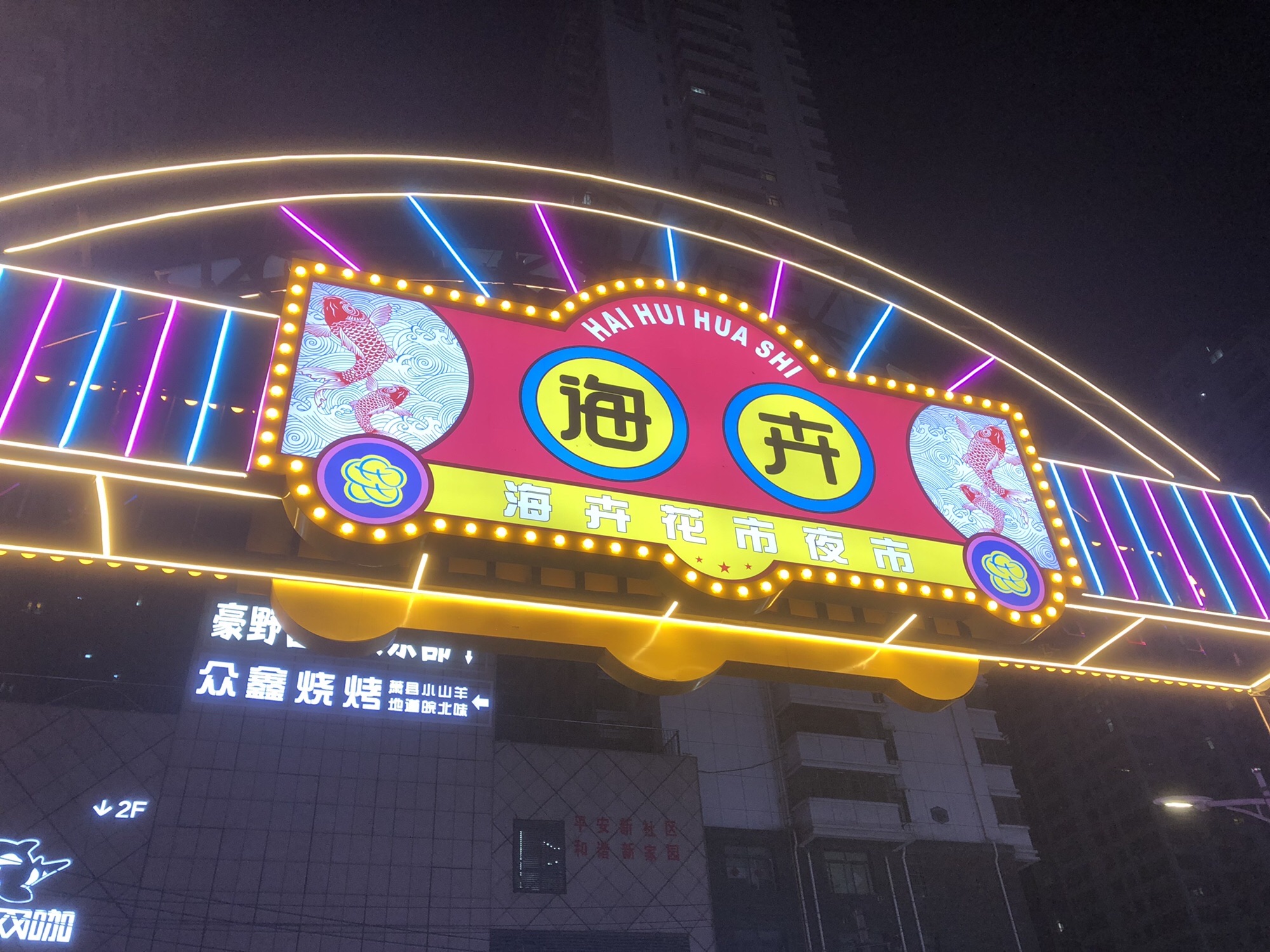 海卉花市(大唐国际购物广场店)