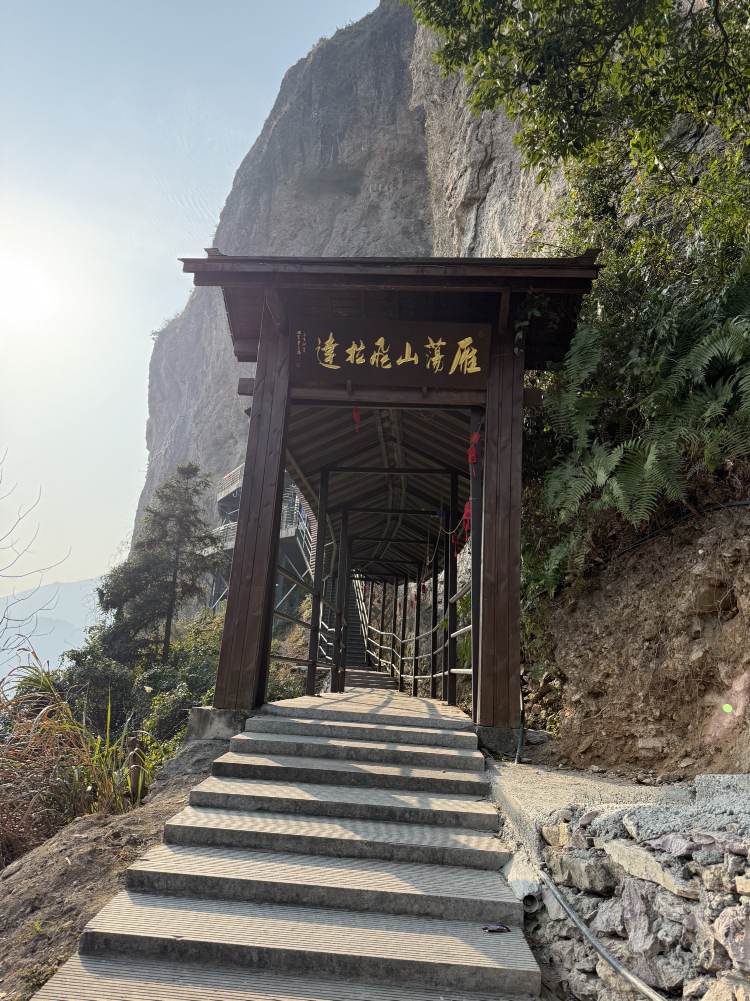 雁荡山飞拉达旅行图片 2