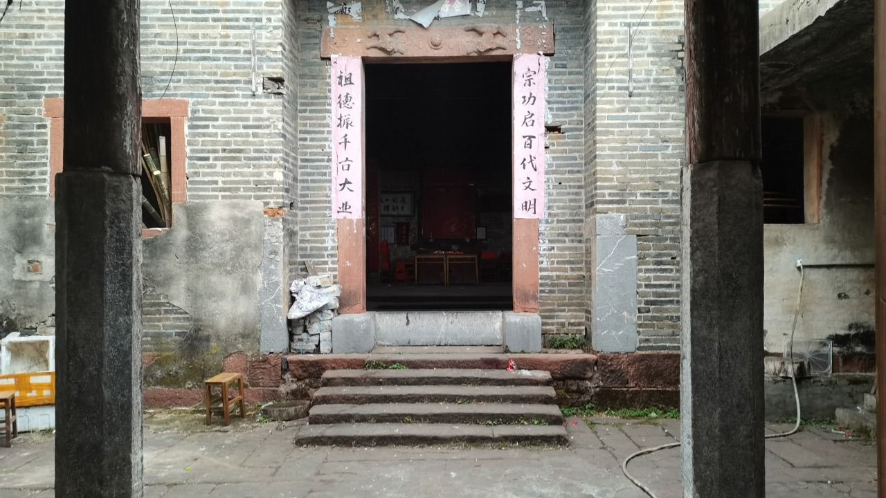 邝氏宗祠-清白堂