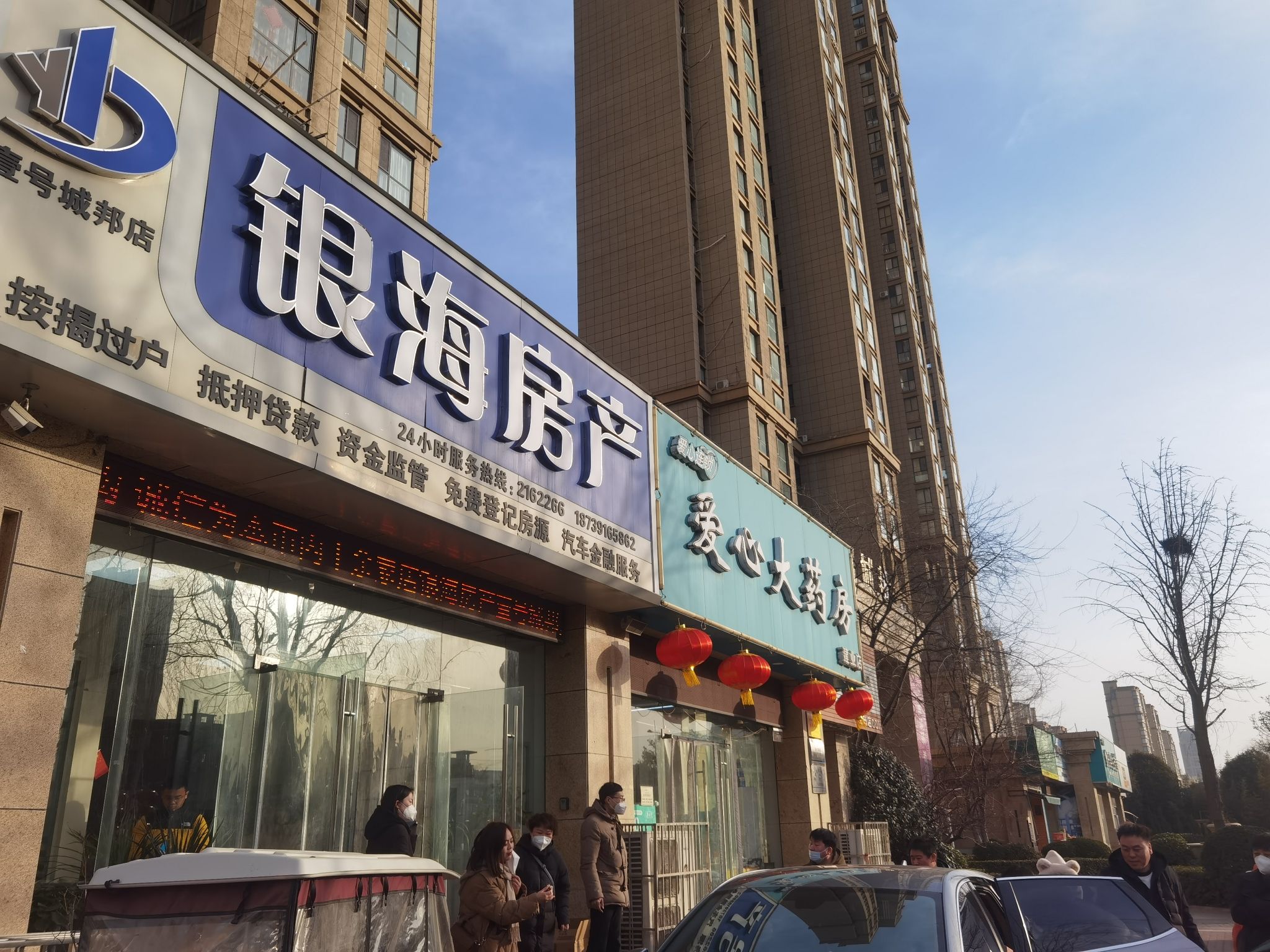 银海房产(壹号城邦店)
