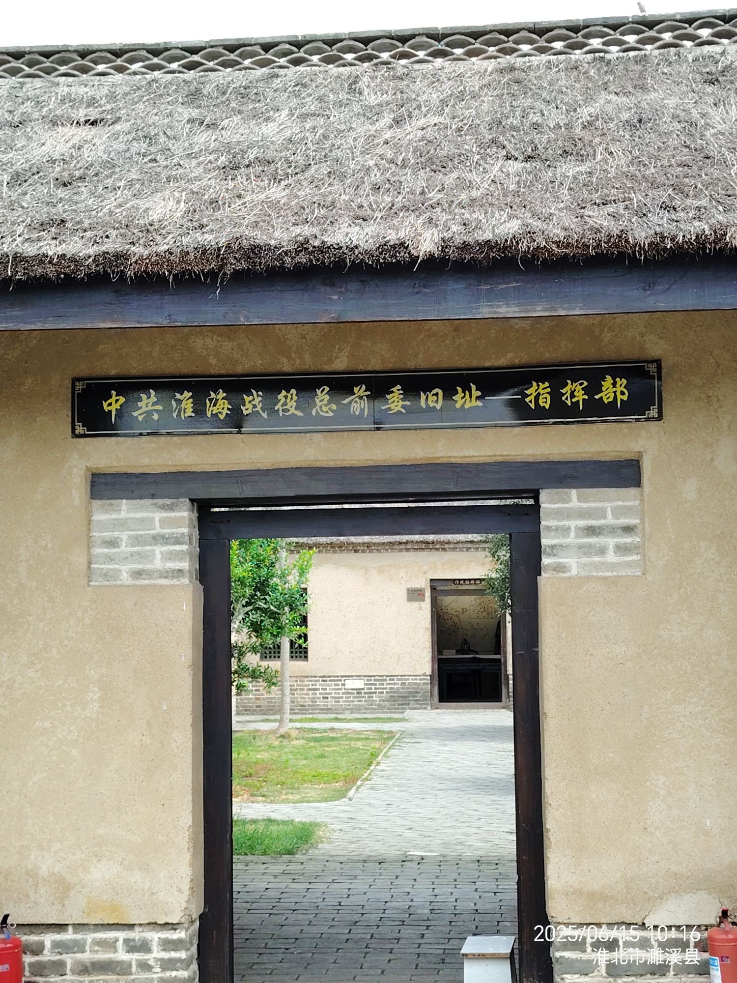 小李家红色博物馆