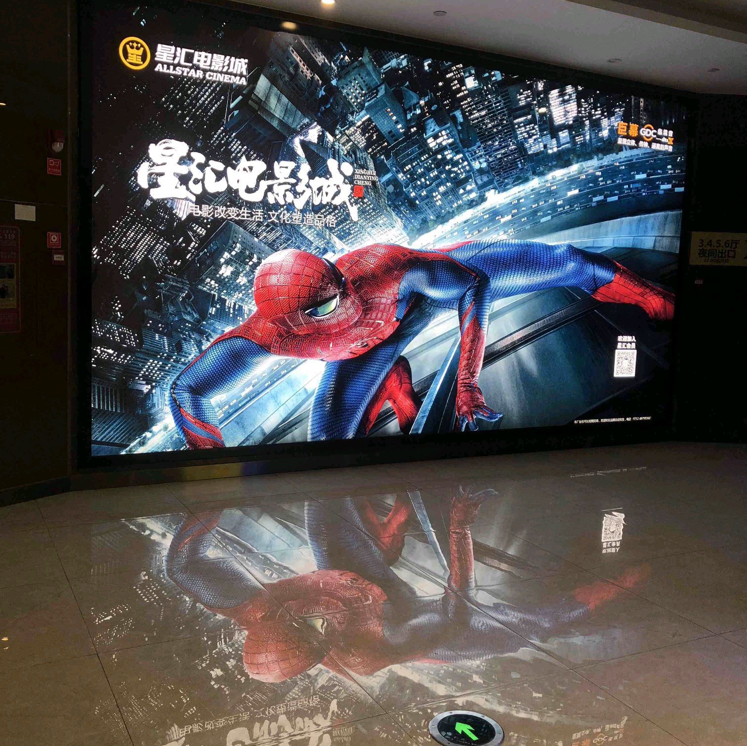 星汇电影城(佰德广场店)