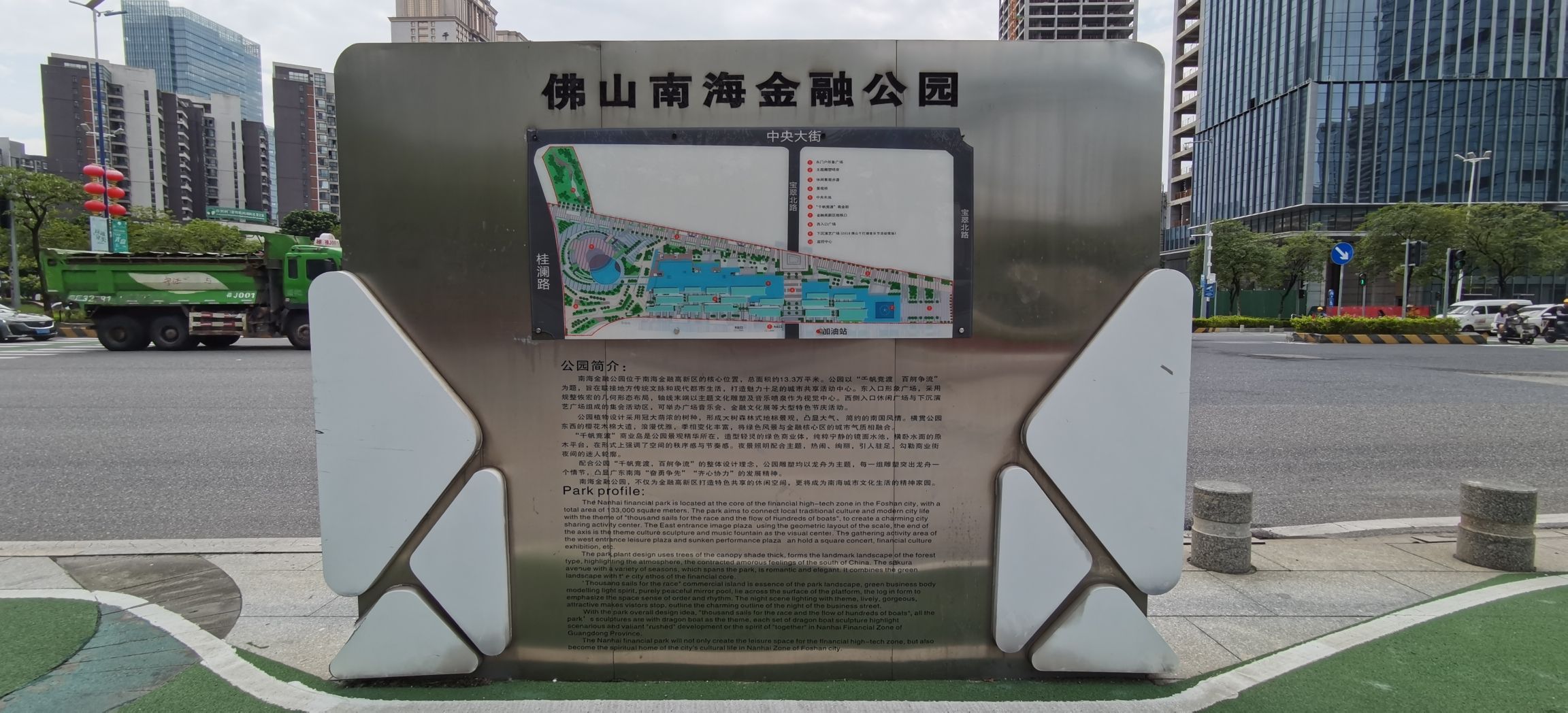 佛山南海金融公园旅行图片 1