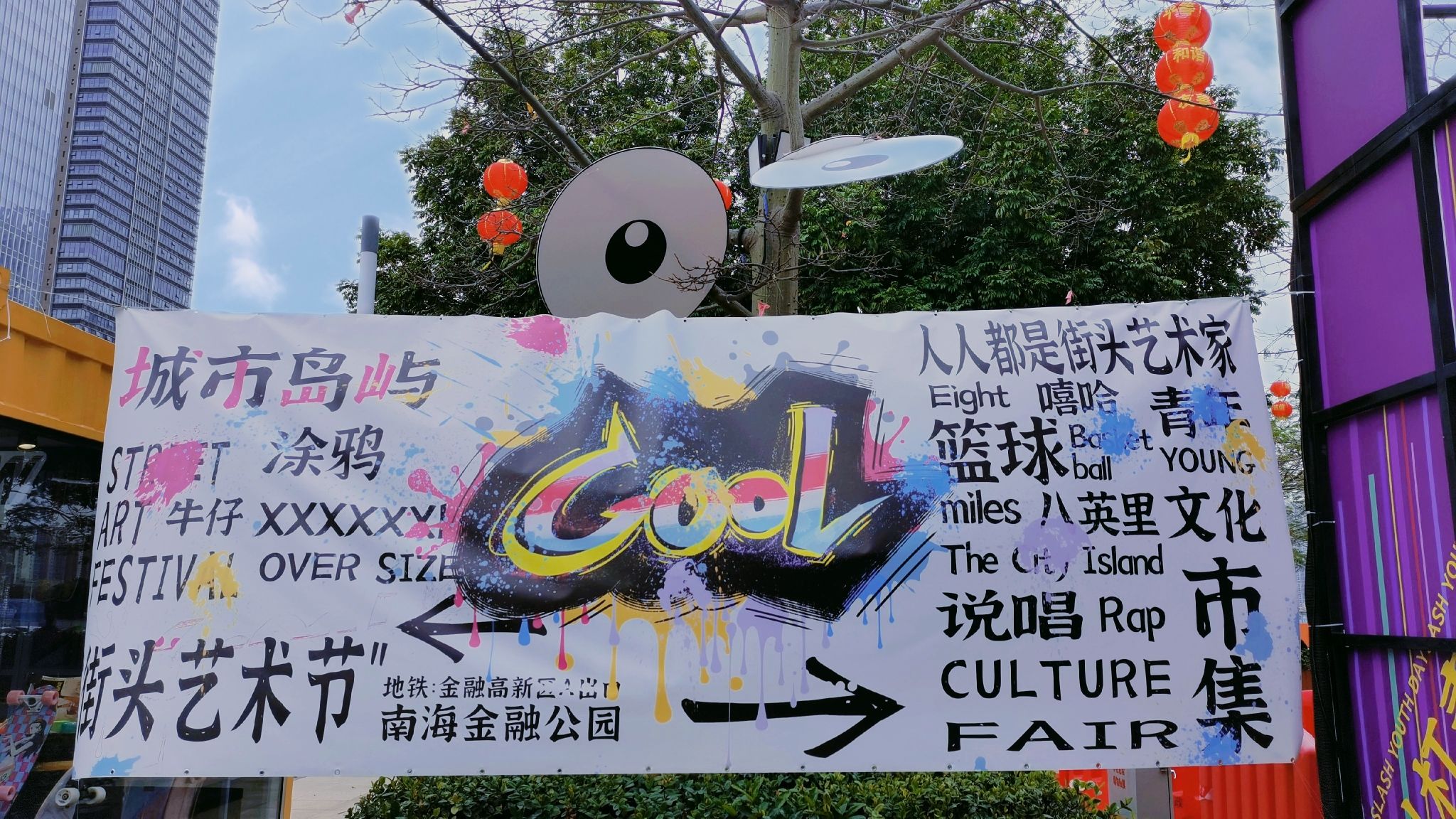 佛山南海金融公园旅行图片 3