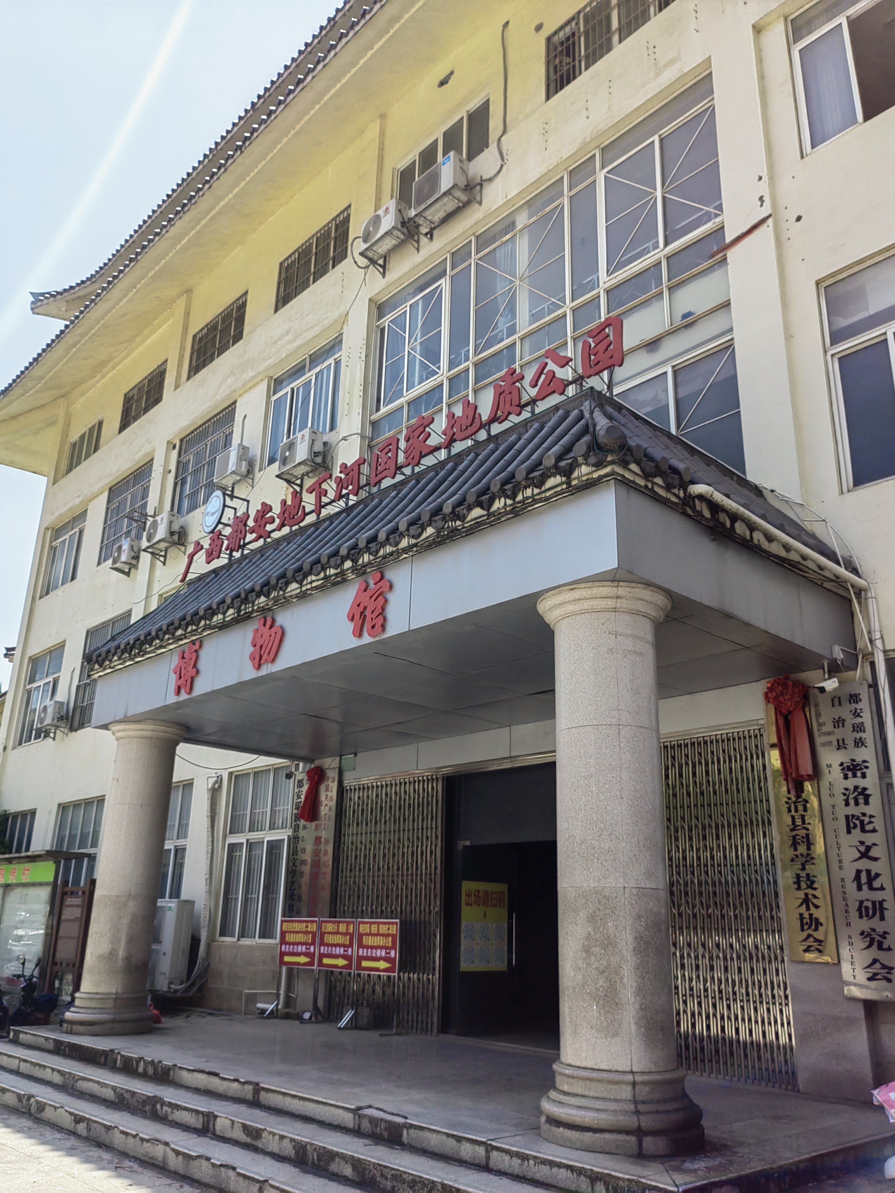 广西都安地下河国家地质公园