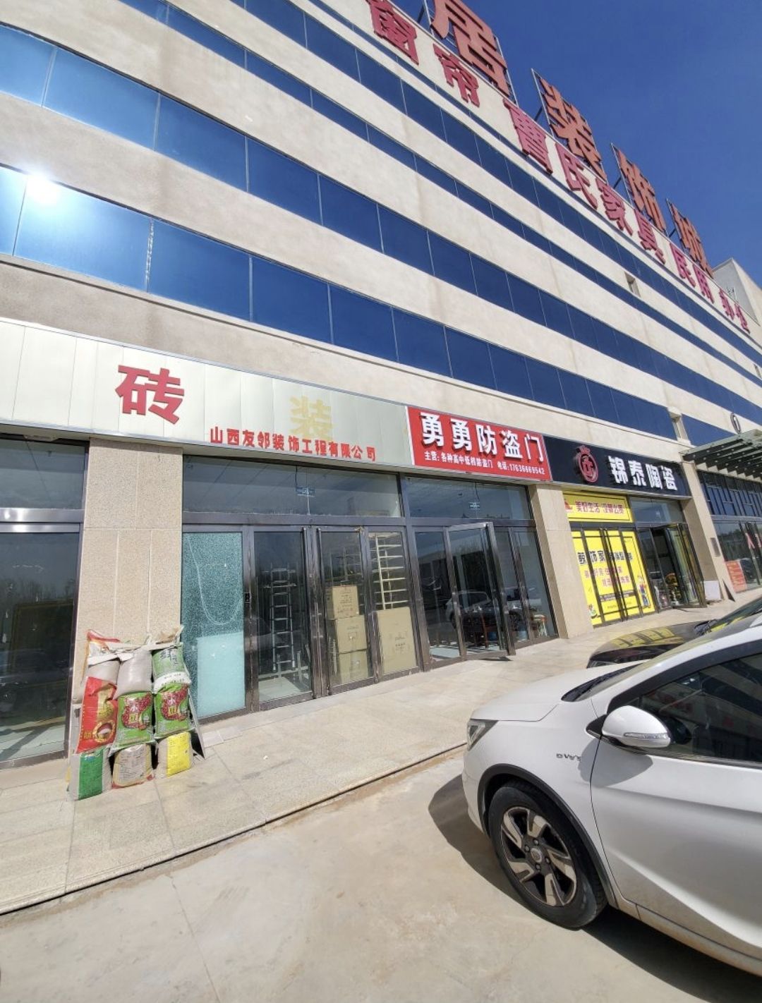 宝恒建材市场