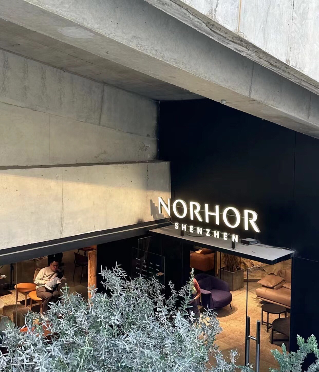 NORHOR北欧表情家居-深圳直营店