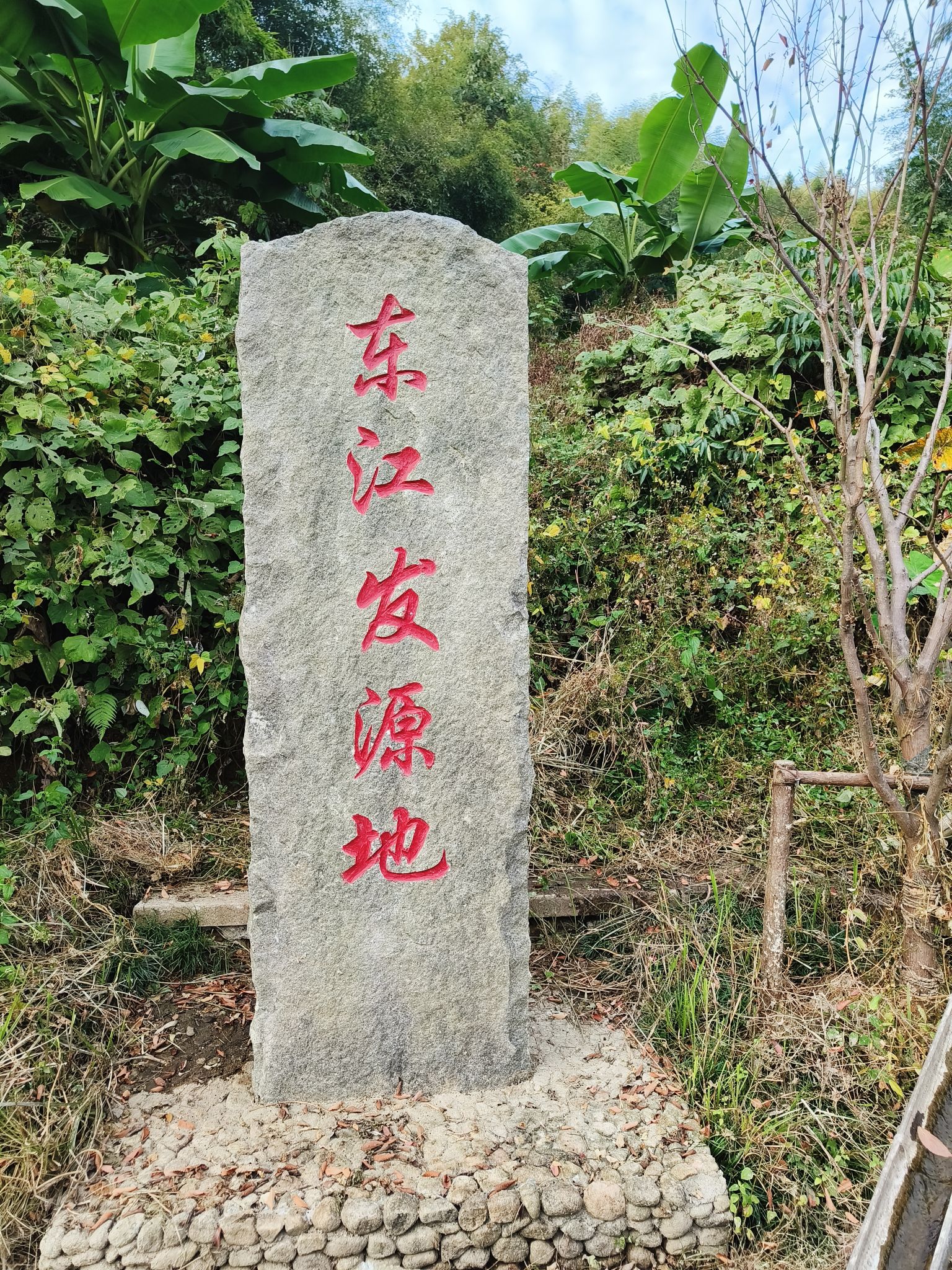 东江源瀑布旅行图片 3