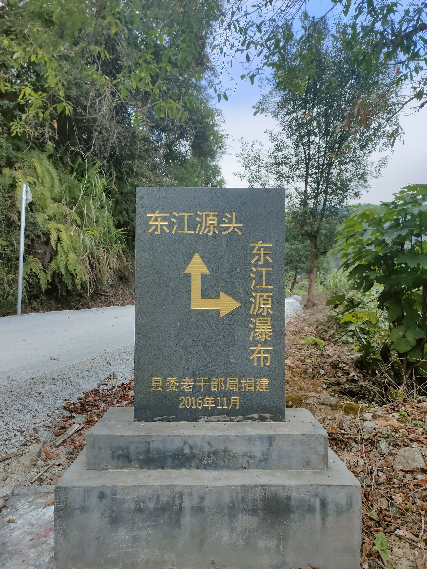 东江源瀑布旅行图片 1