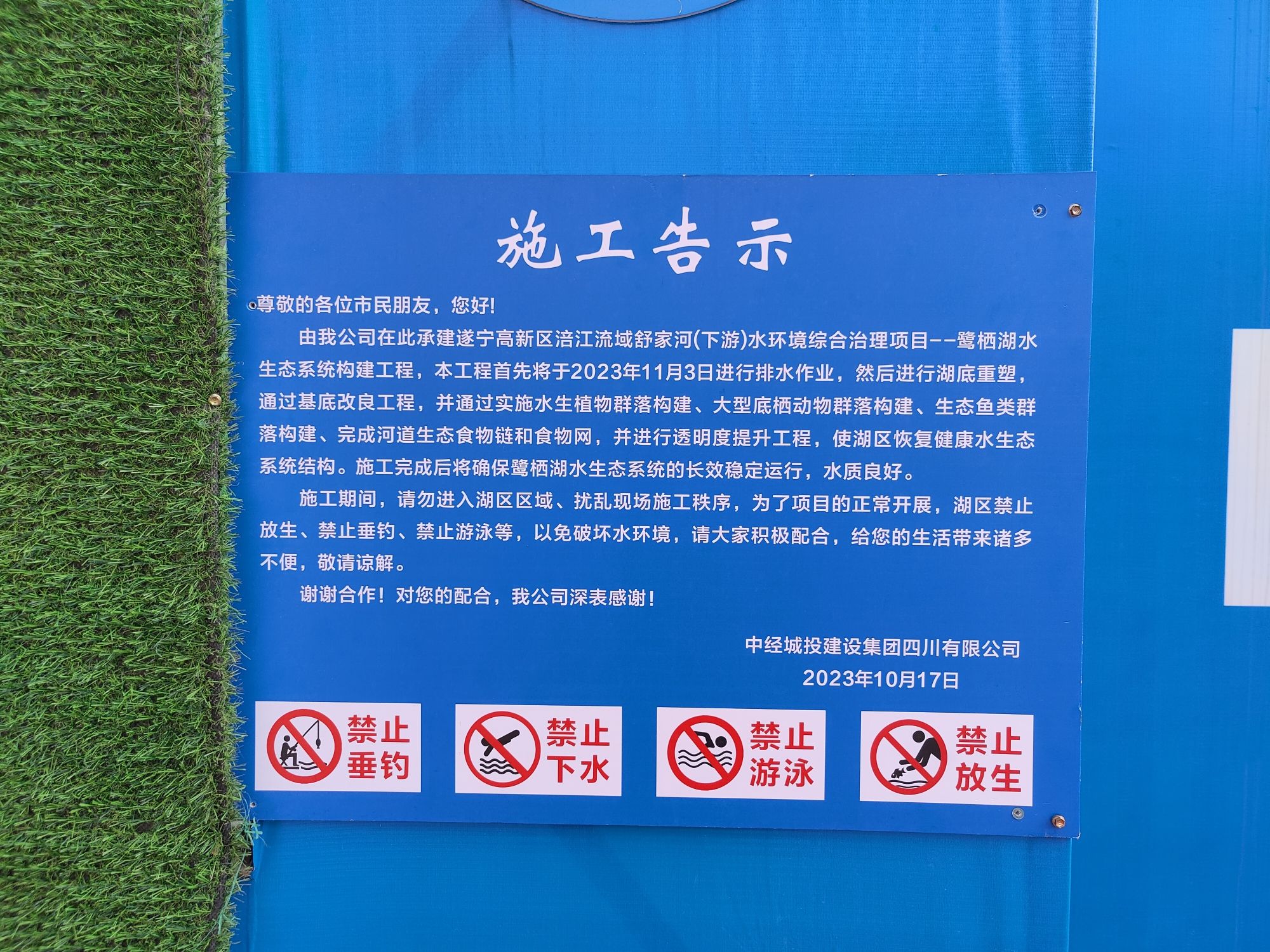 鹭栖湖城市公园旅行图片 1