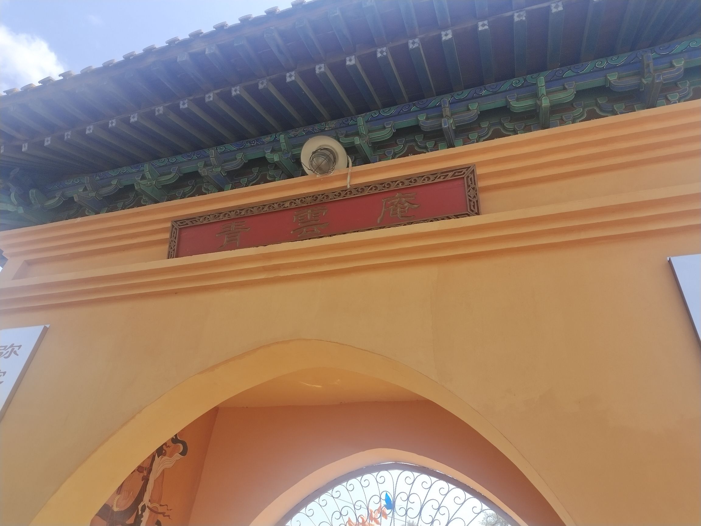 齐齐哈尔市青云庵旅行图片 2