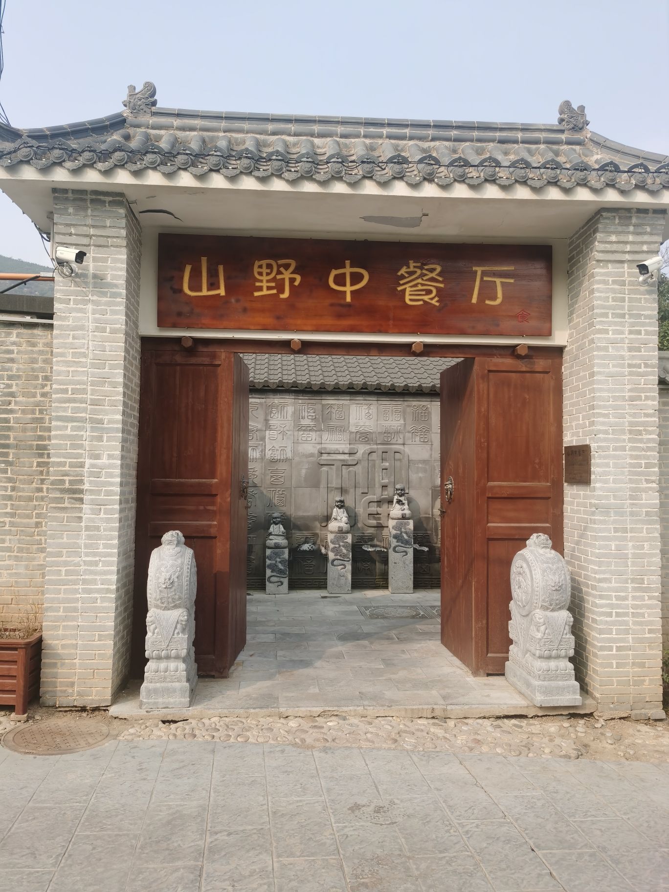 鹿泉岸下石窑小镇旅行图片 1