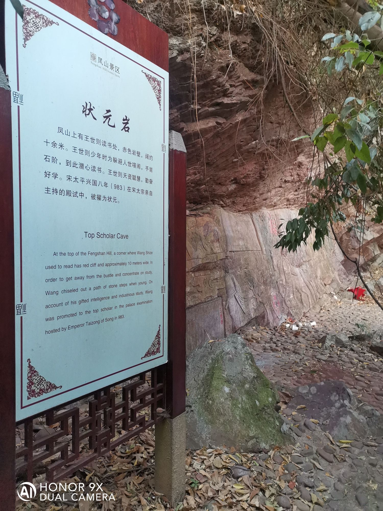 凤山公园旅行图片 2