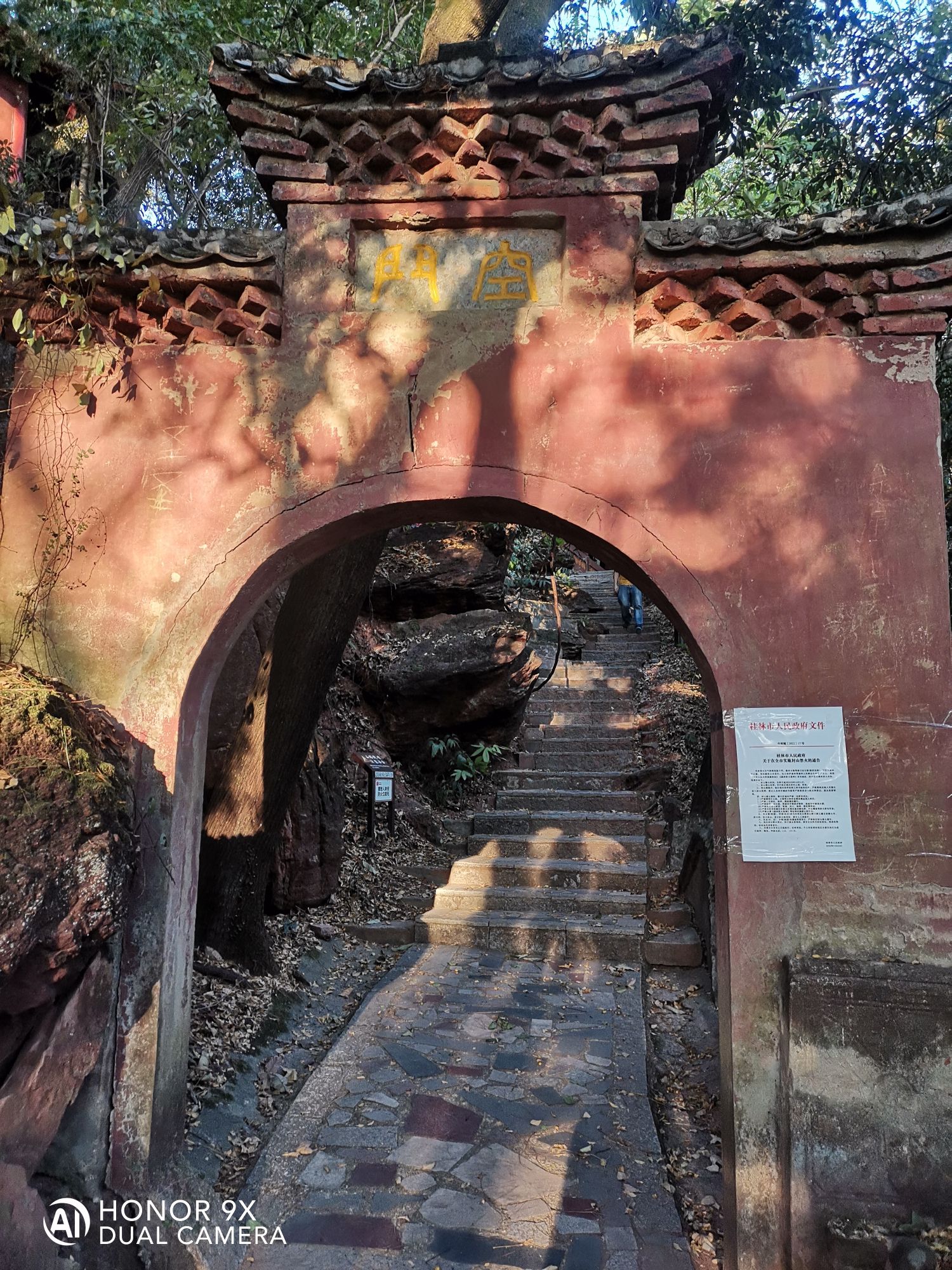 凤山公园旅行图片 1
