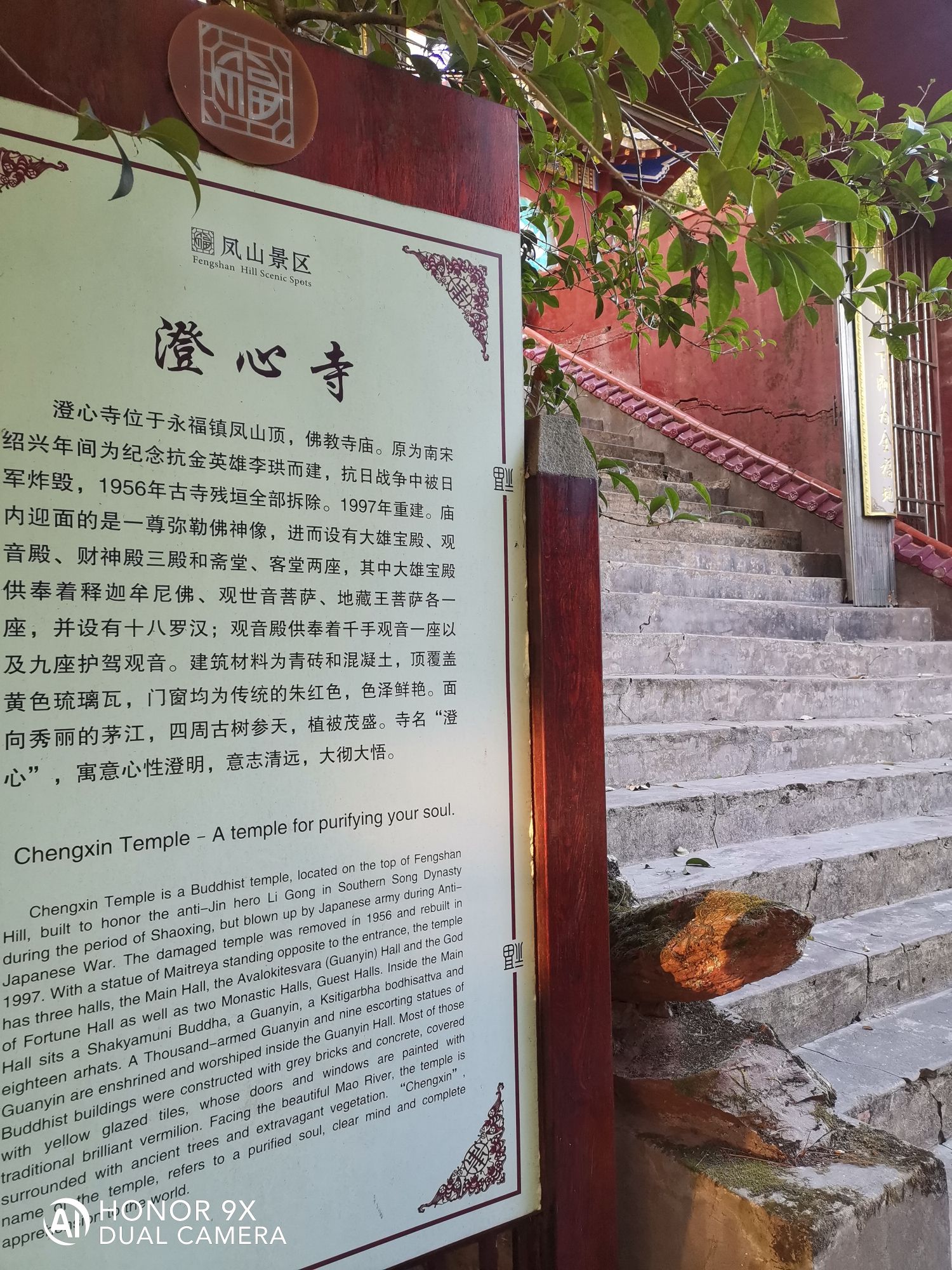 凤山公园旅行图片 3