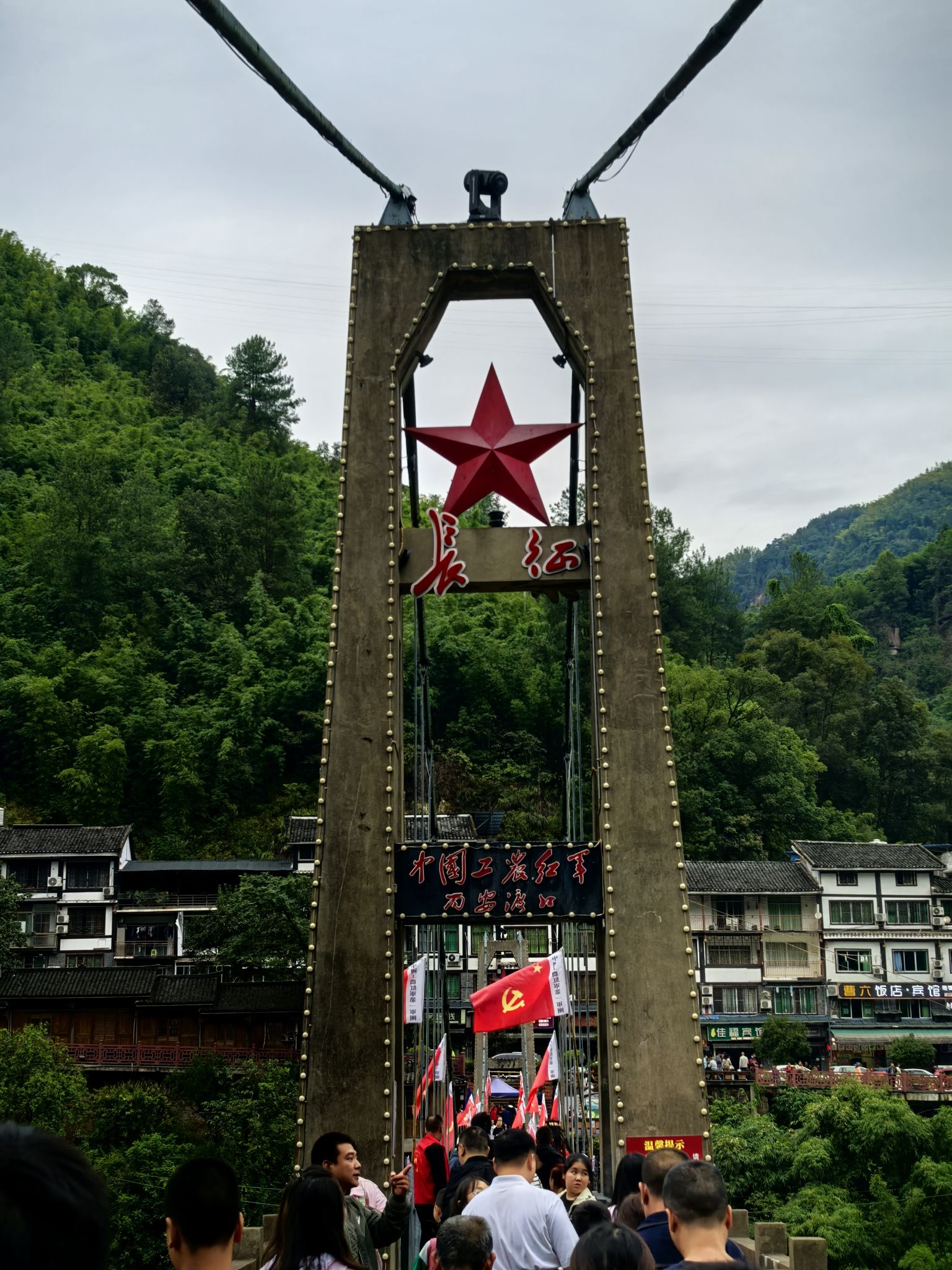 丙安铁索桥旅行图片 3