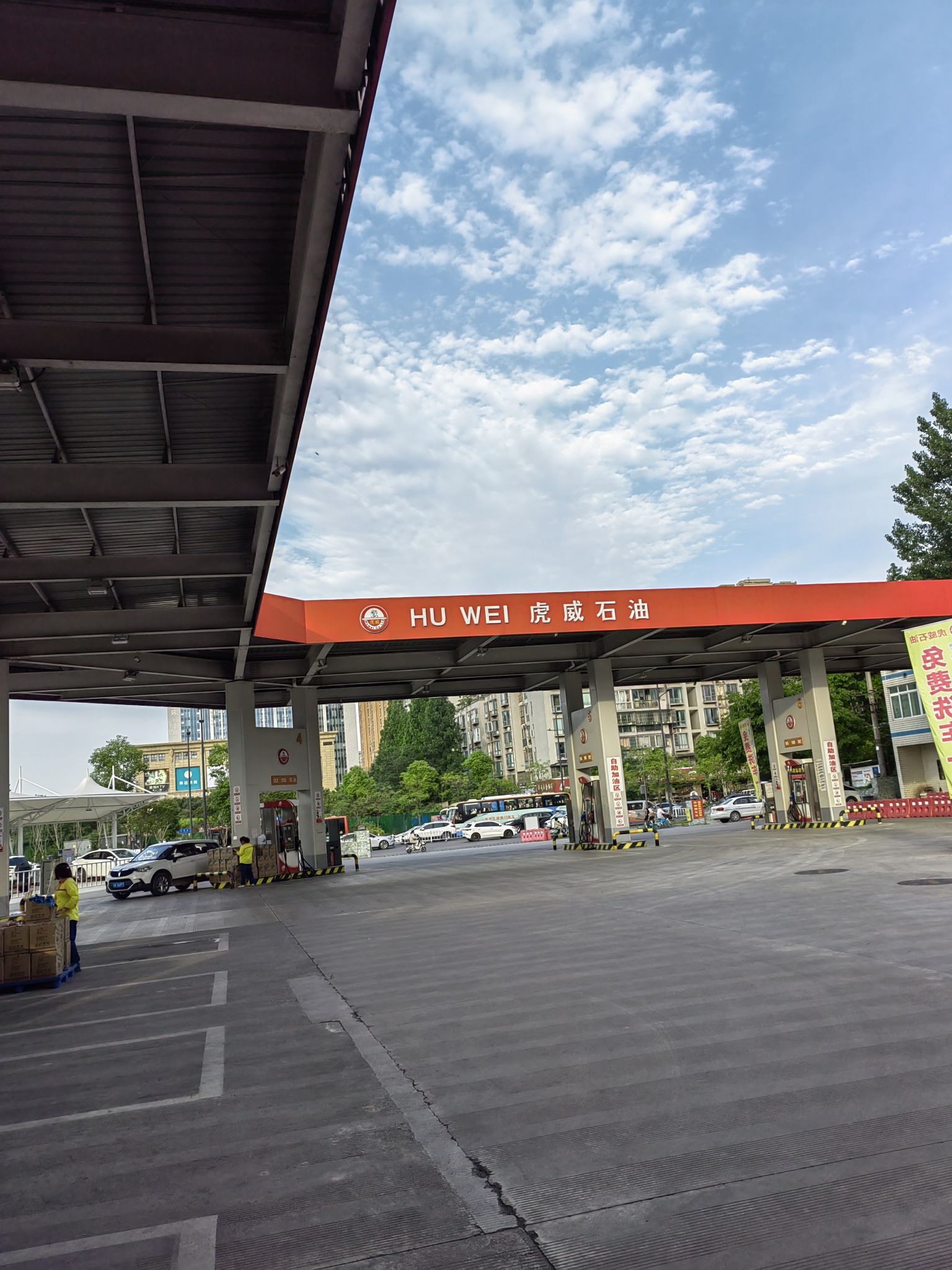 虎威石油加油站