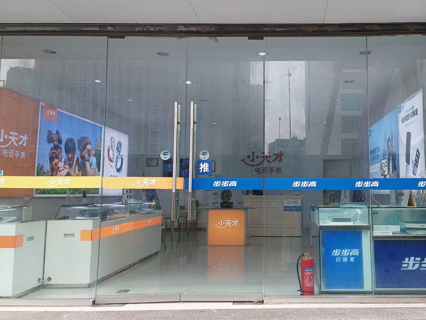 小天才(重庆市客户服务中心)