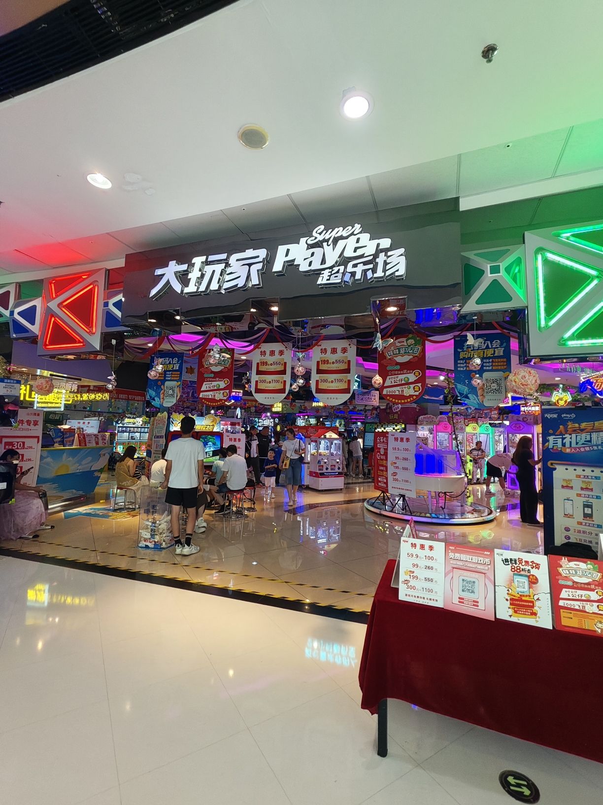 大玩家(周水子万达店)