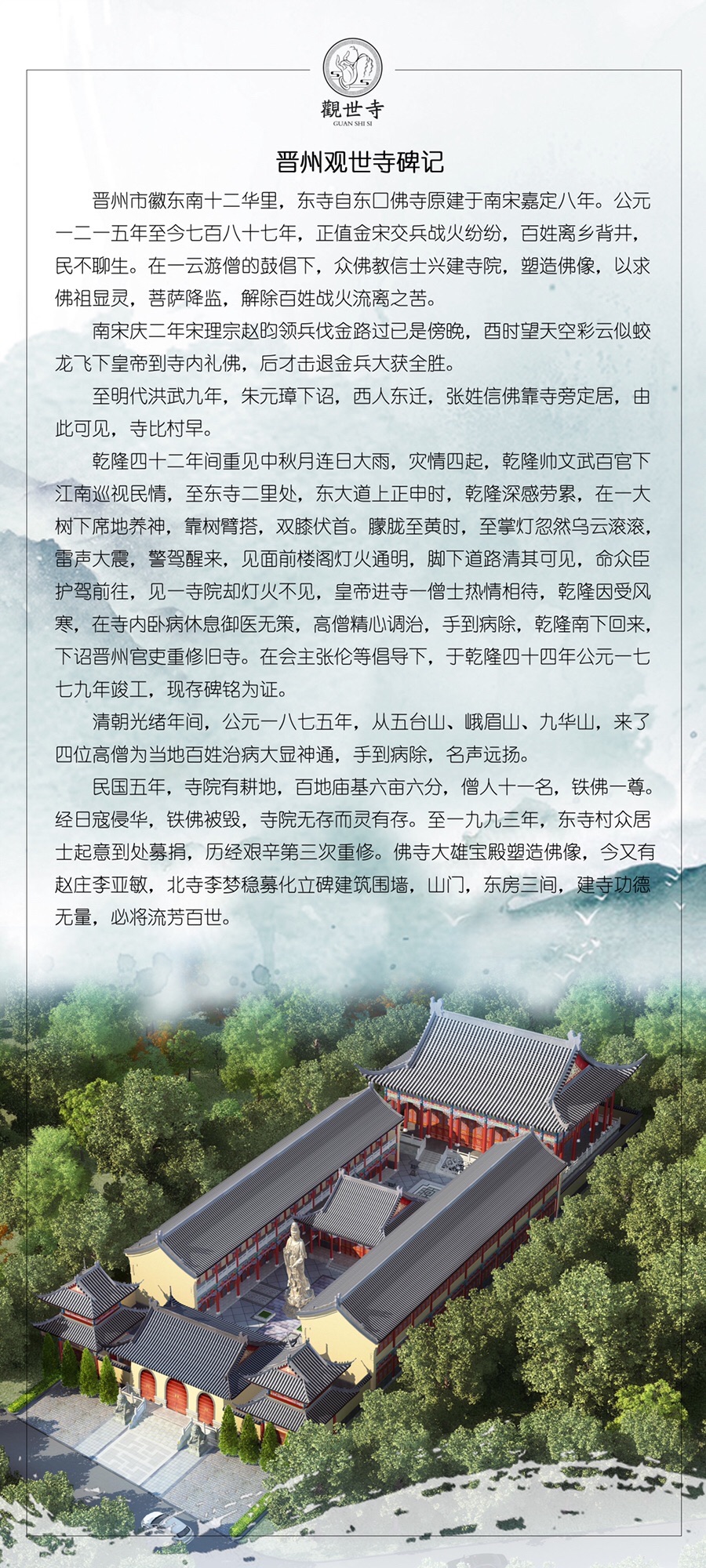 观世寺的第3张图片的图片资料