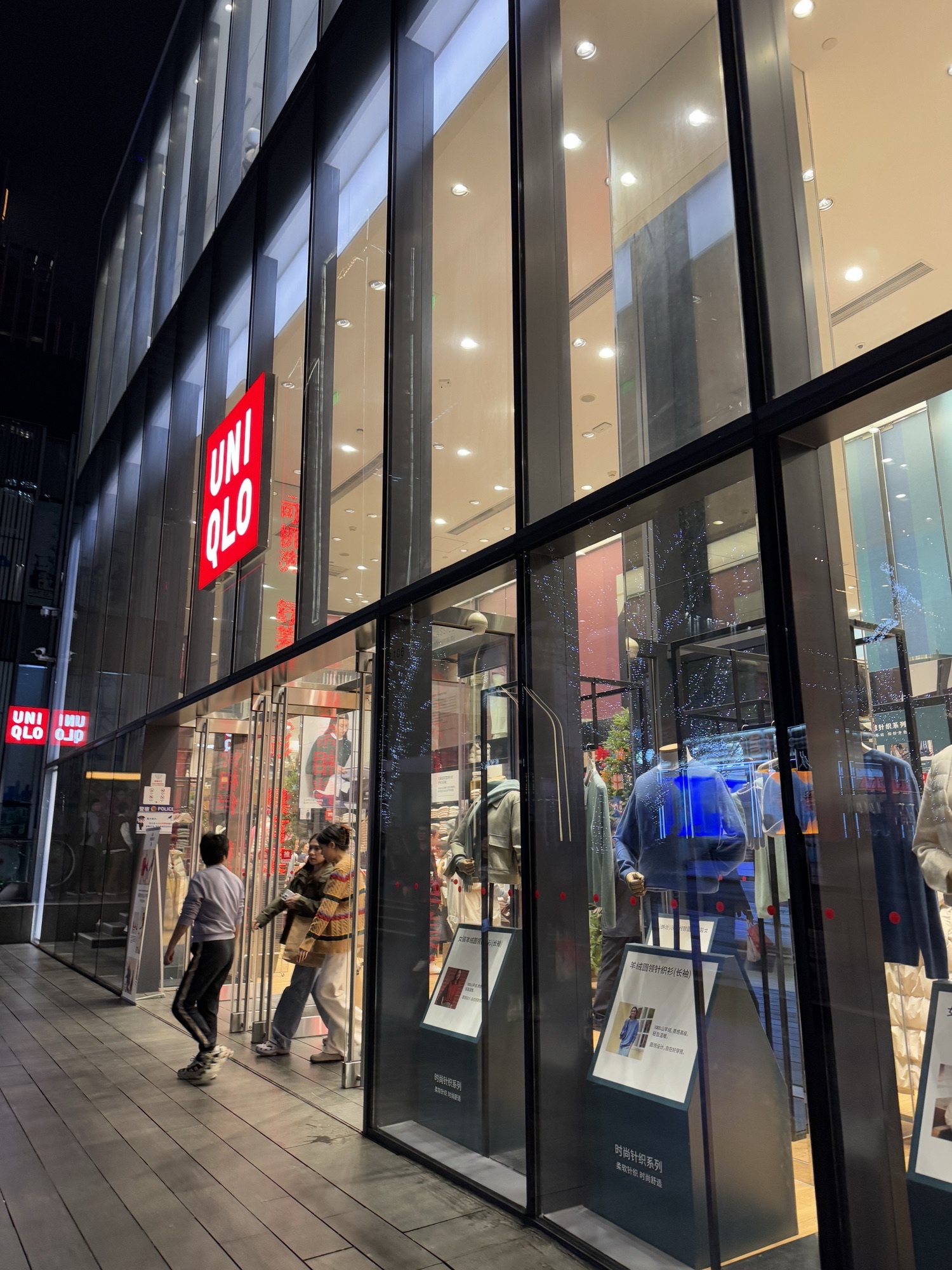 优衣库(深圳万象天地店)