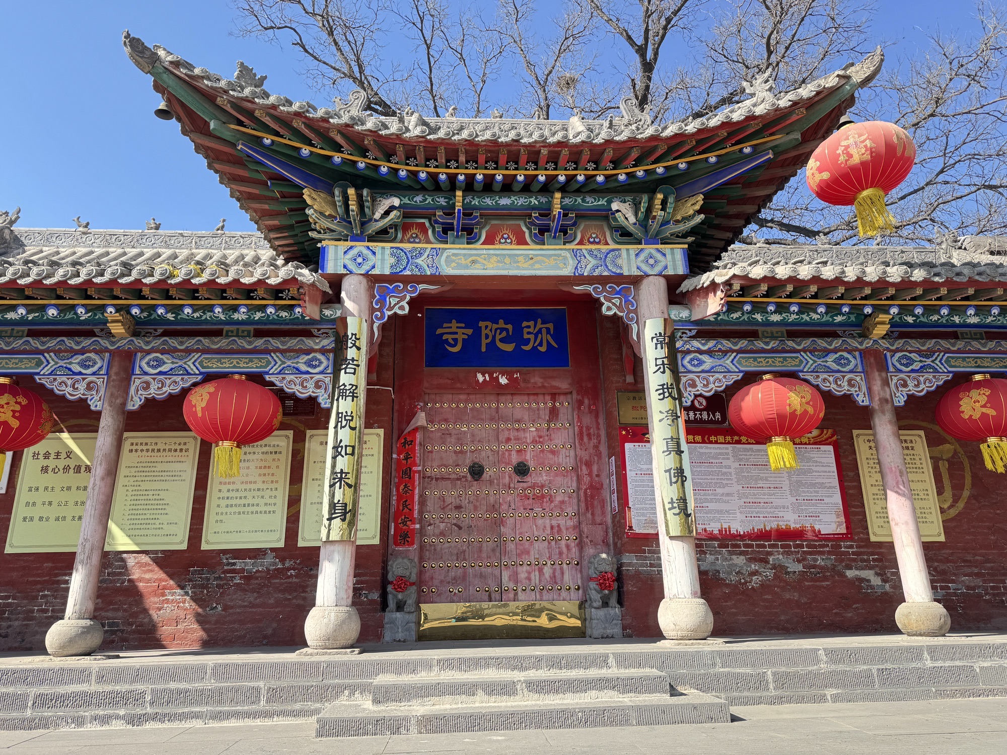 弥陀寺实景照片