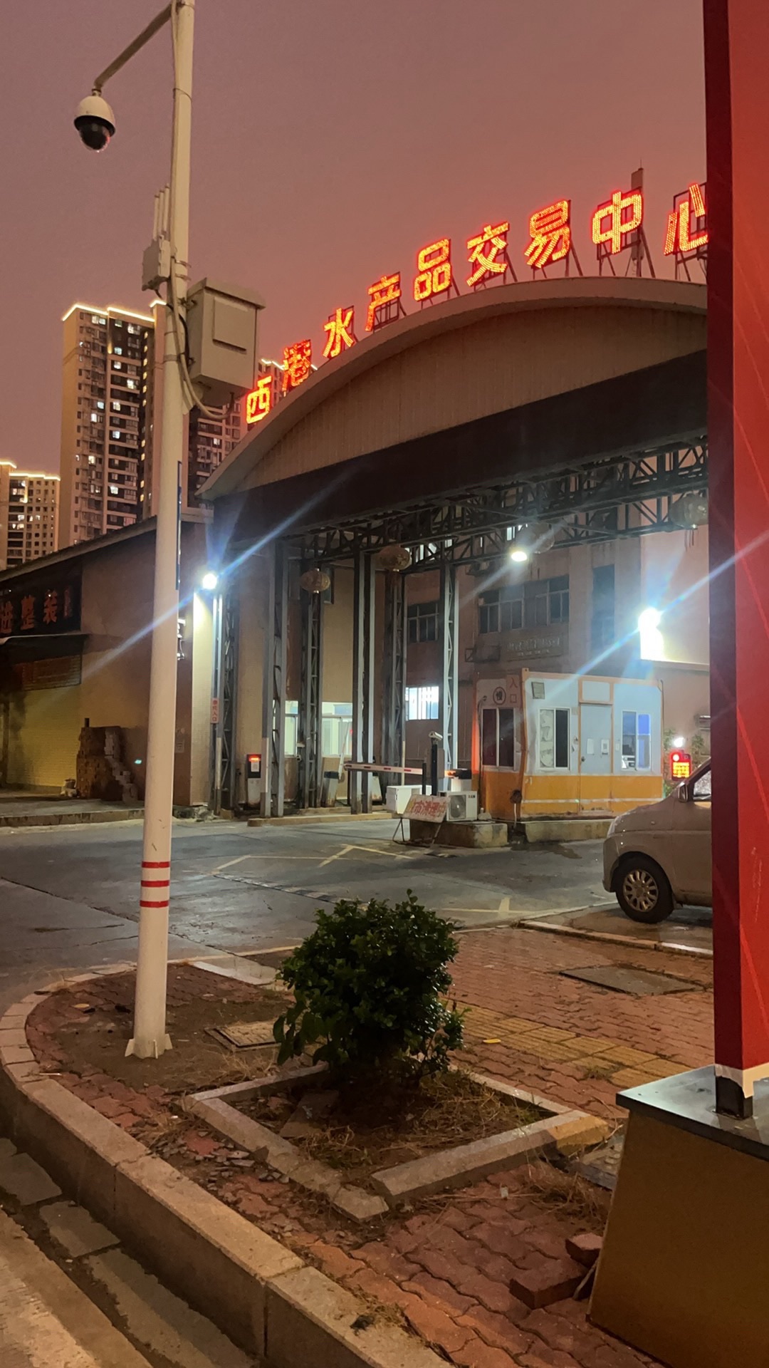 西港水产品交易中心