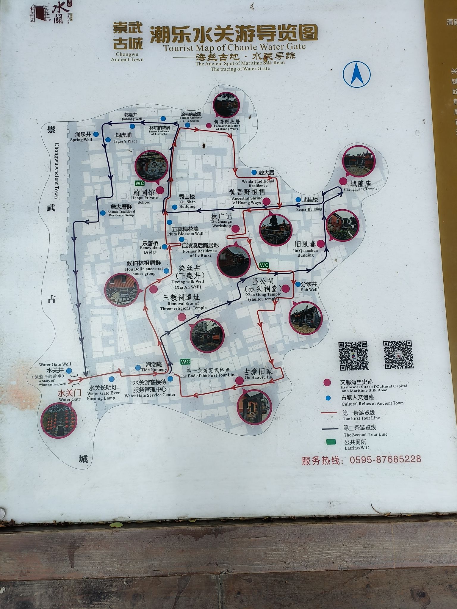 崇武潮乐水关旅行图片 3