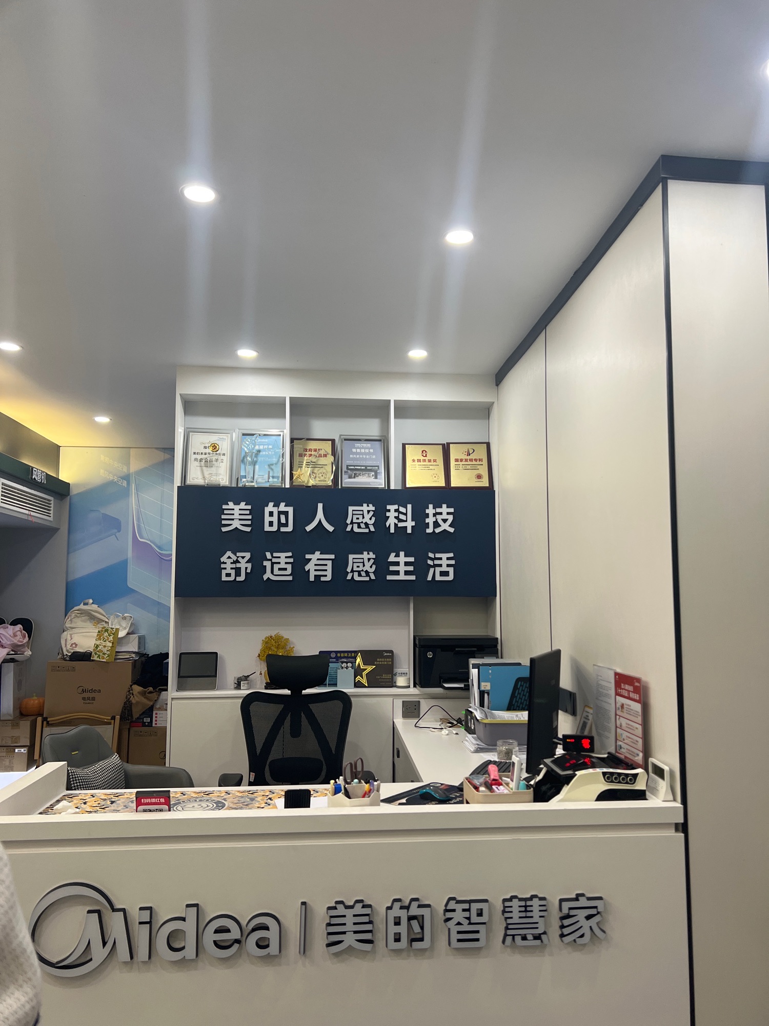 美的智慧家(昭阳宇飞旗舰店)