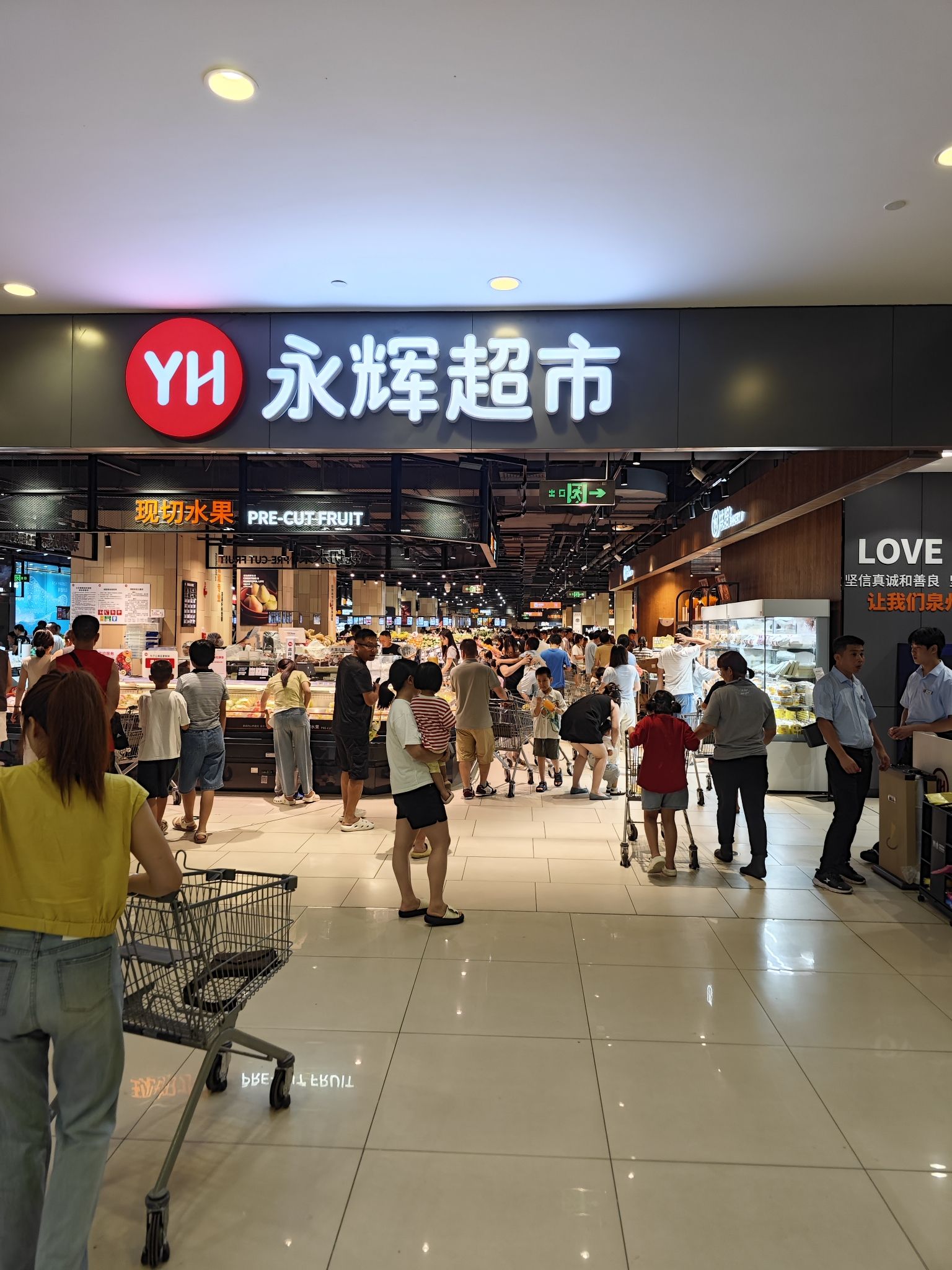 永辉超市(百捷上悦城店)