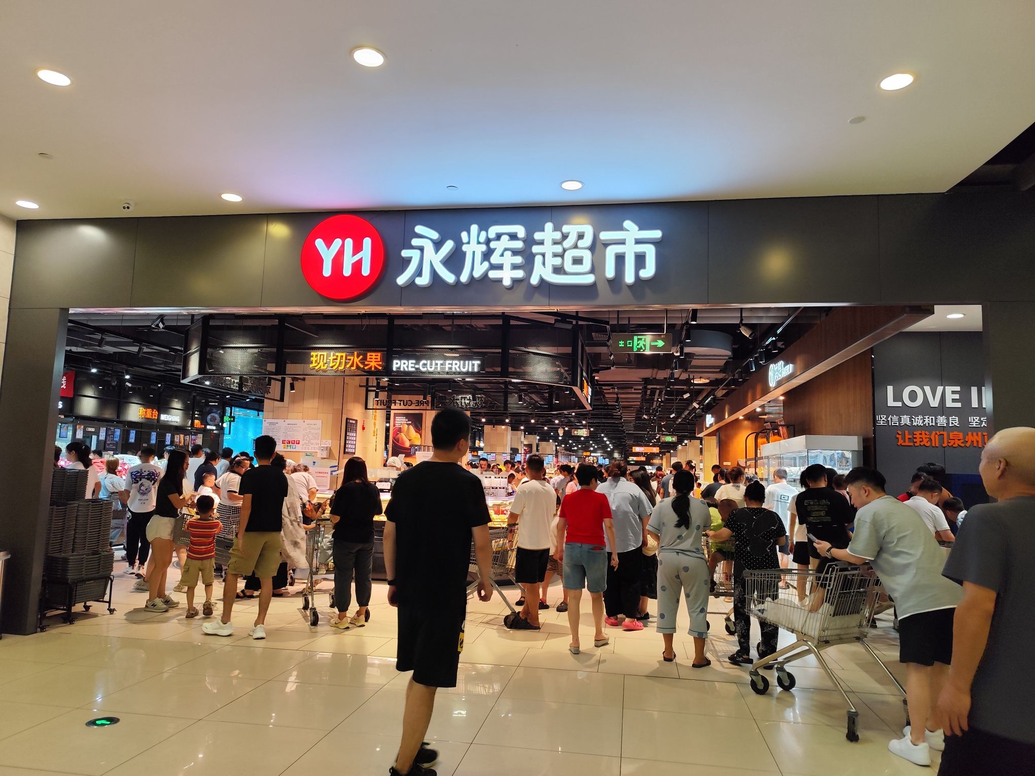 永辉超市(百捷上悦城店)
